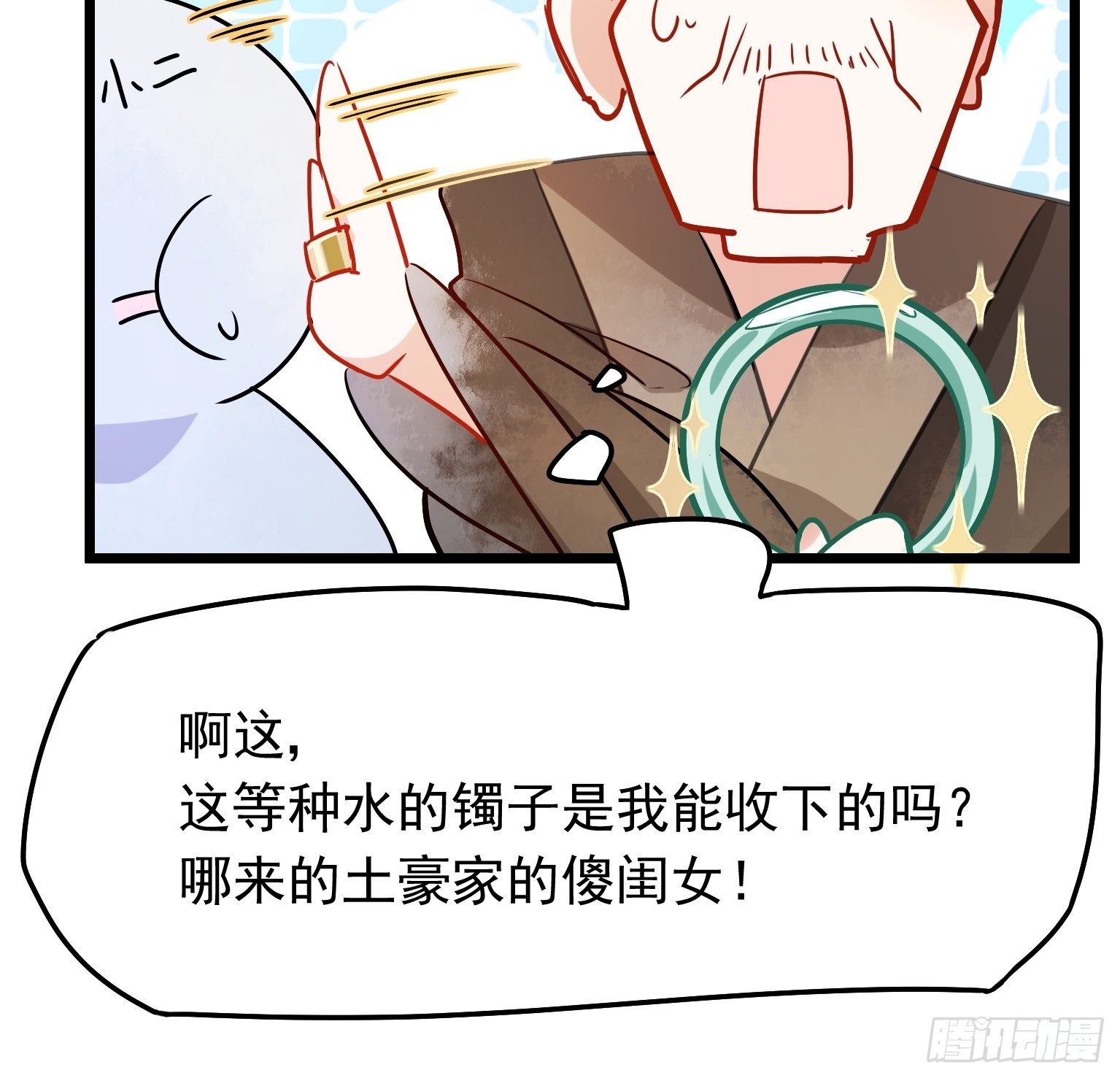 03 这是本宫能免费看的？(1/2)-第4话