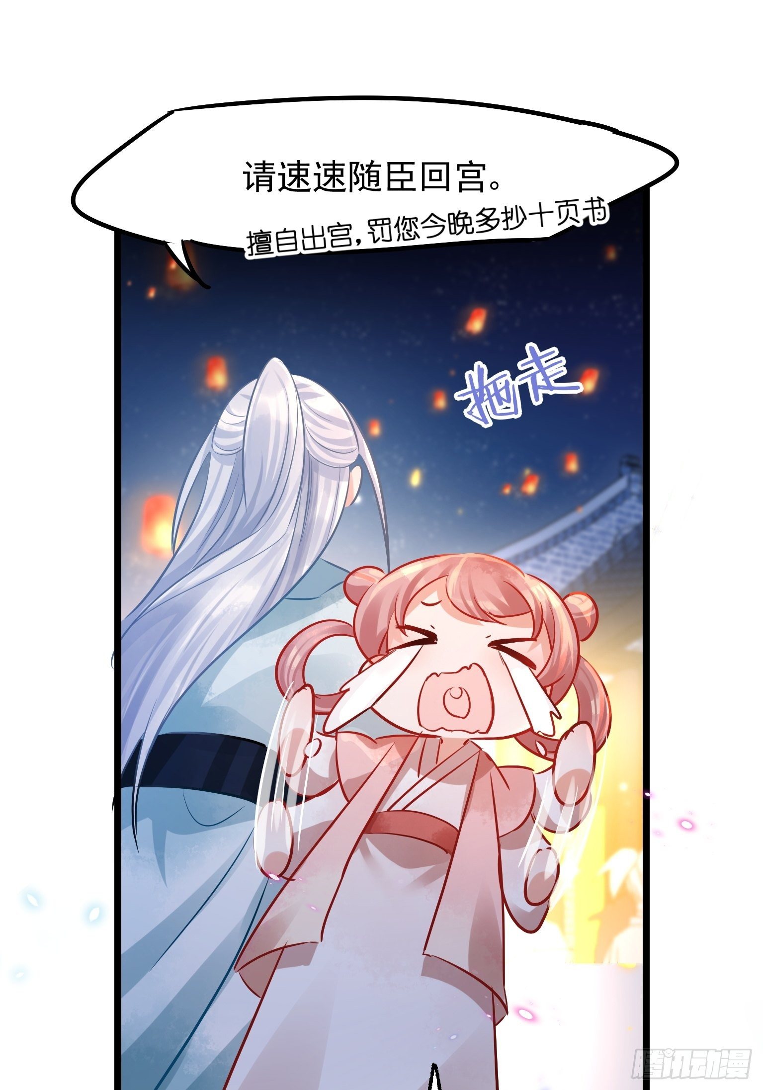 03 这是本宫能免费看的？(1/2)-第4话