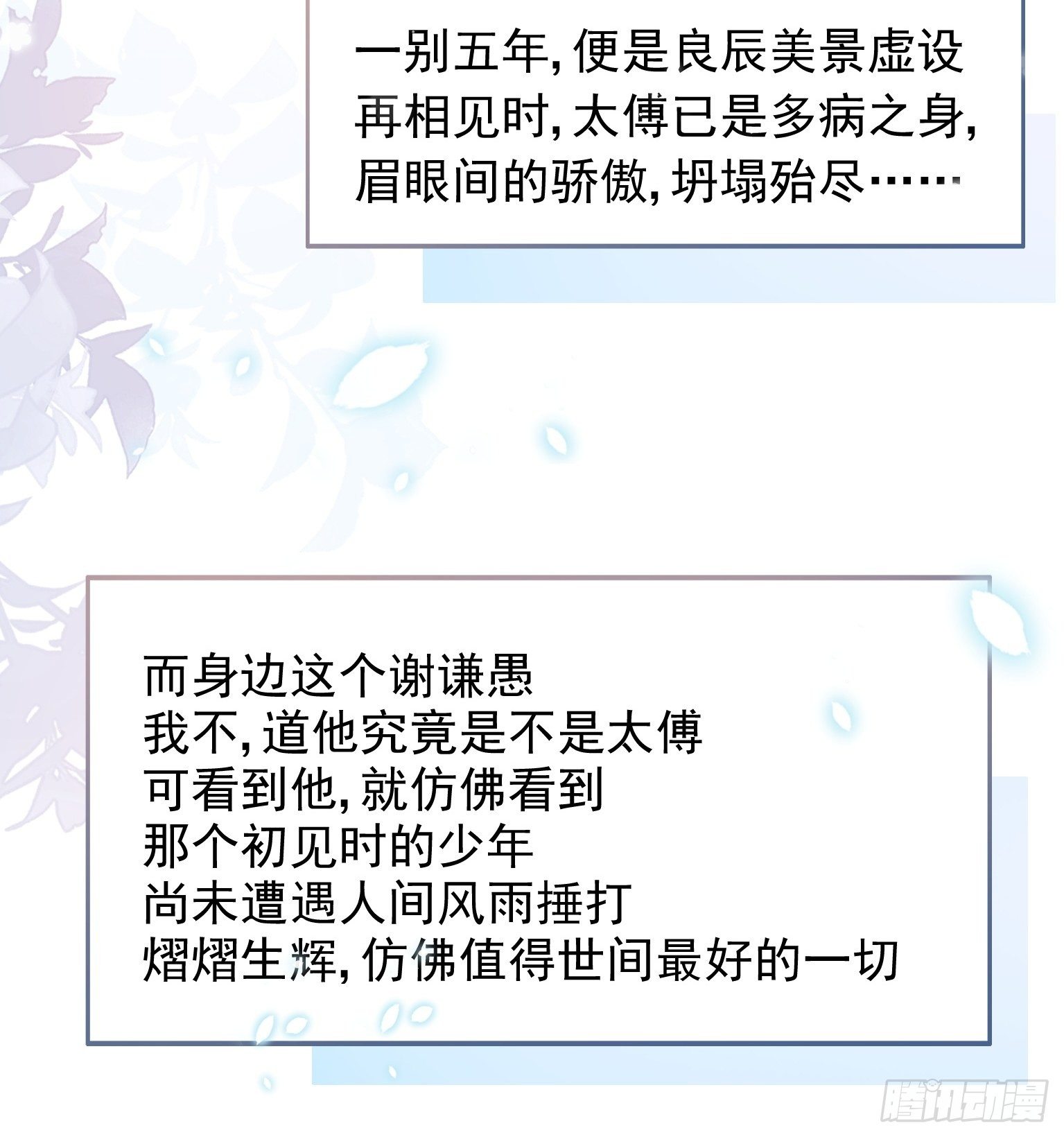 03 这是本宫能免费看的？(1/2)-第4话