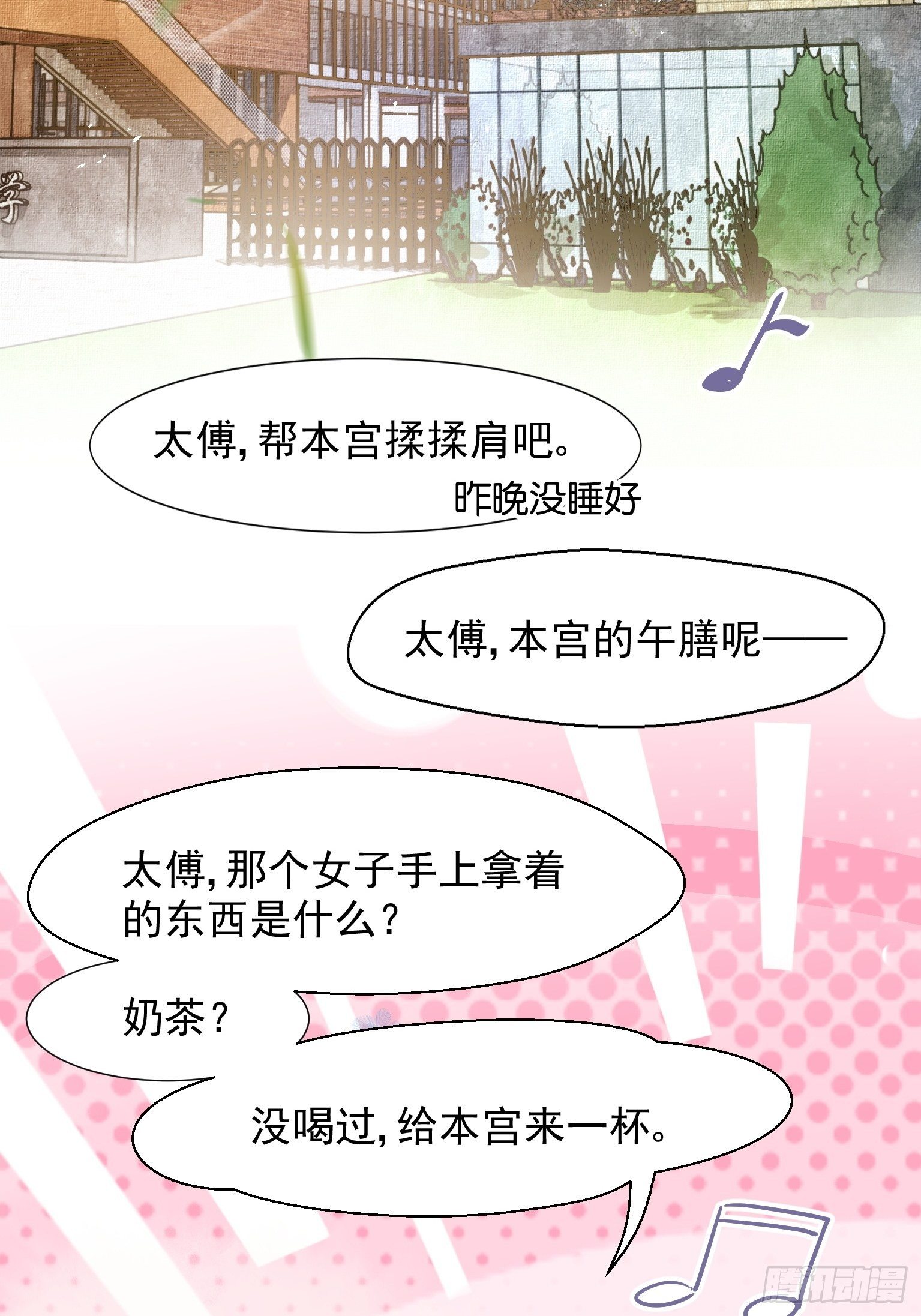 03 这是本宫能免费看的？(1/2)-第4话