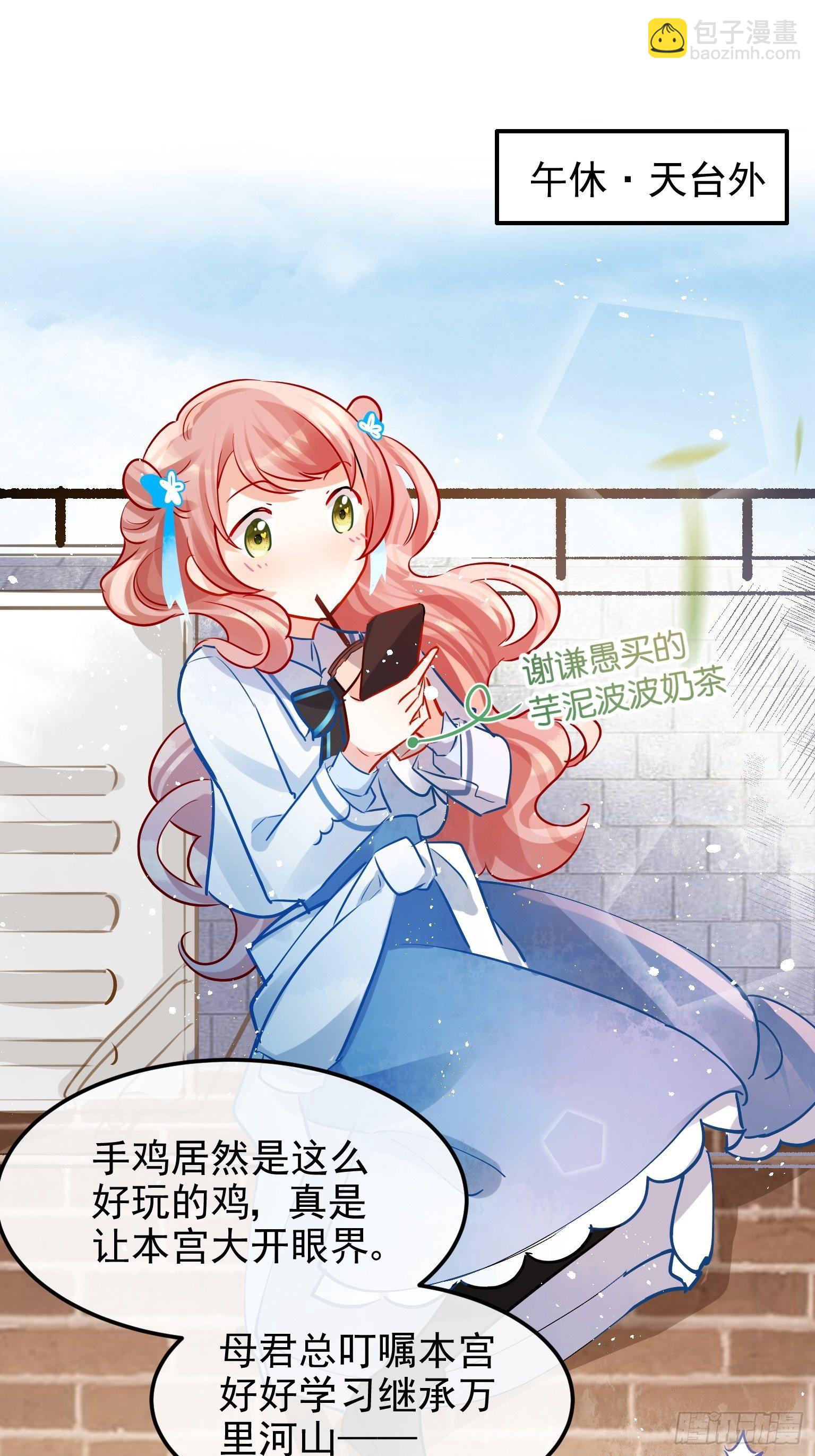 03 这是本宫能免费看的？(1/2)-第4话