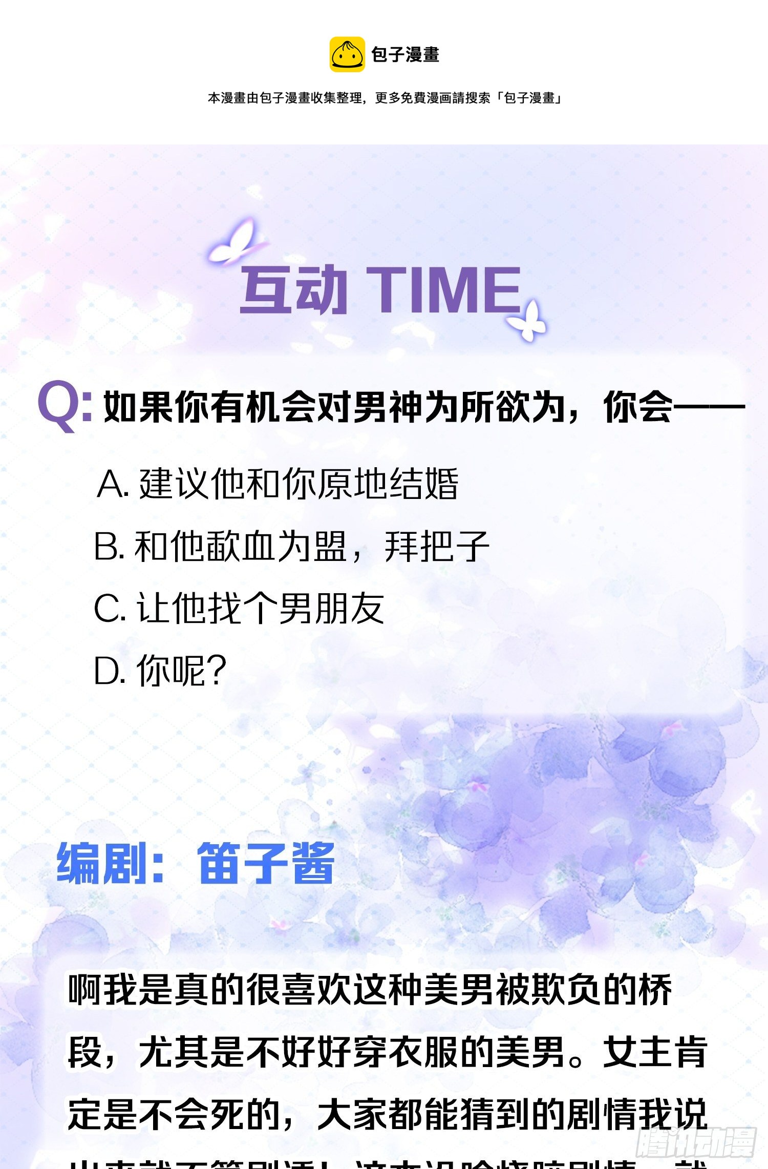 03 这是本宫能免费看的？(1/2)-第4话