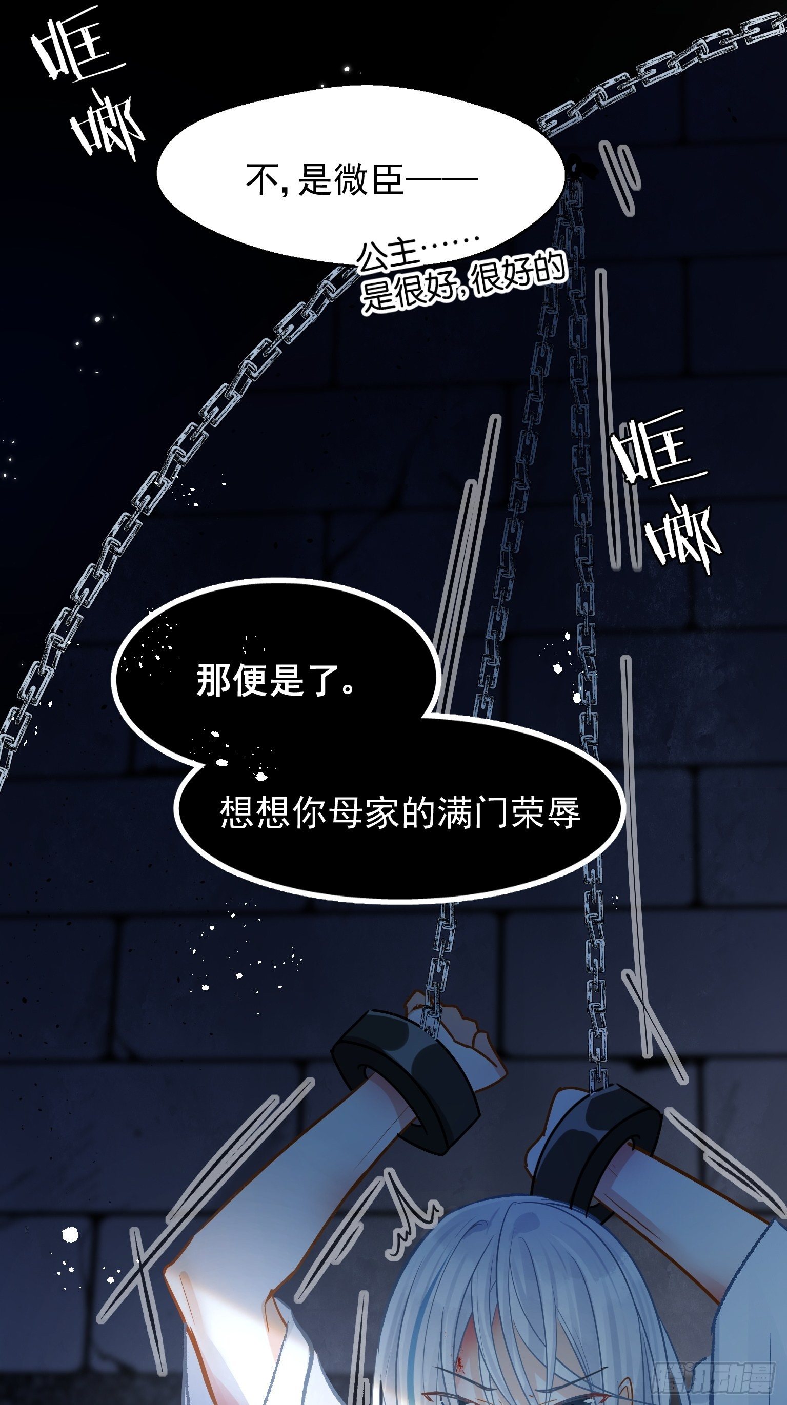 03 这是本宫能免费看的？(1/2)-第4话