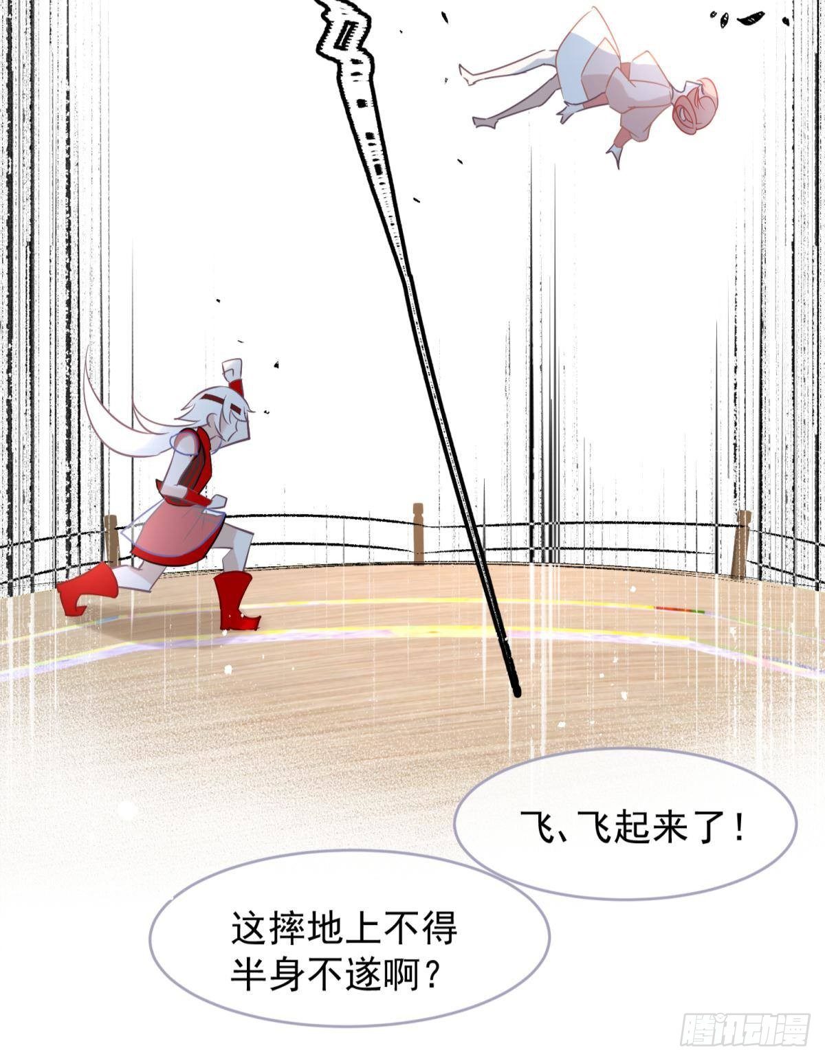 30 朕没得选，你也没得选-第32话