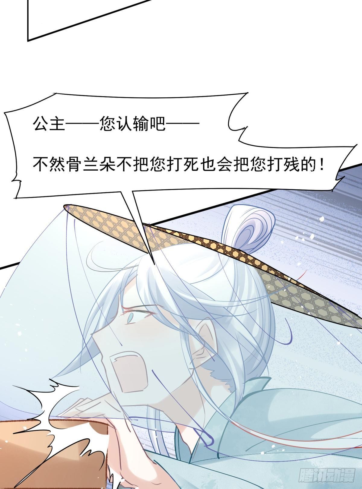 30 朕没得选，你也没得选-第32话