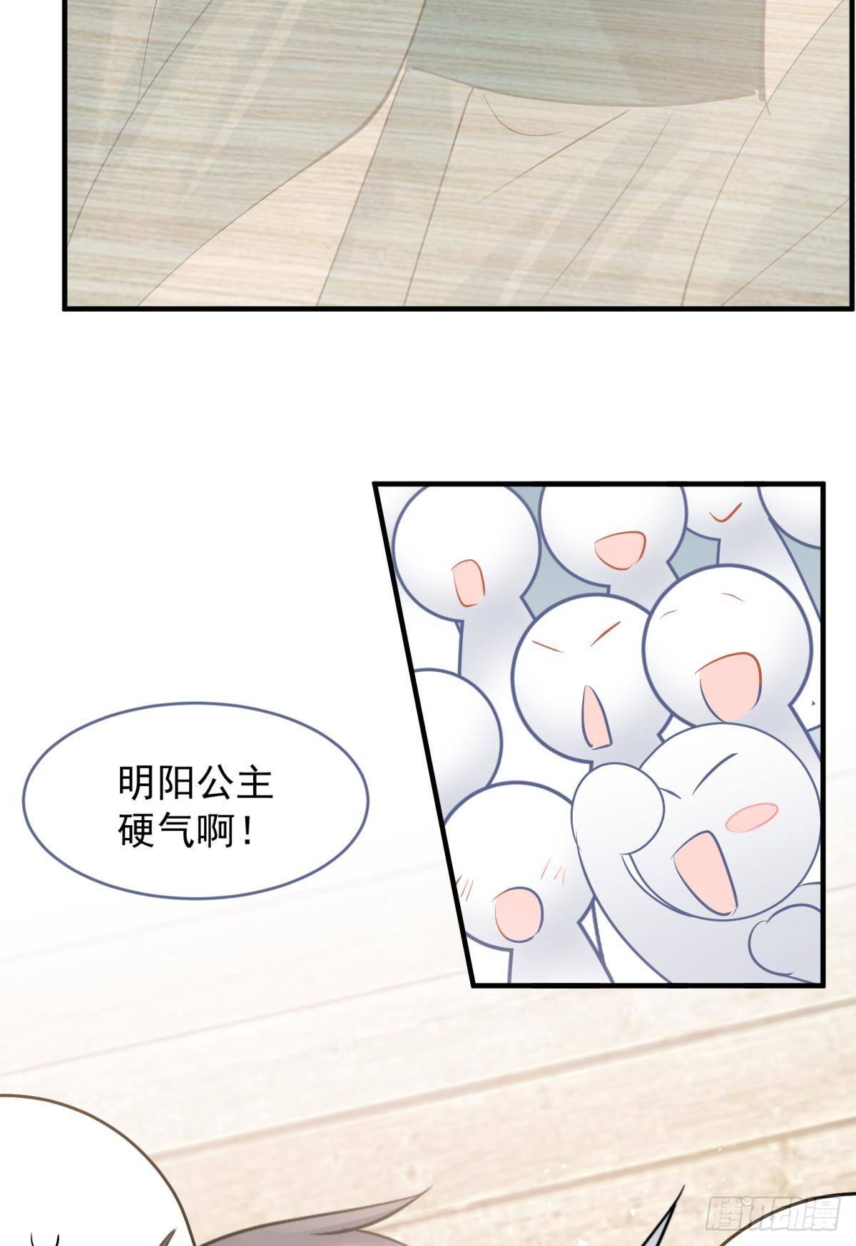 30 朕没得选，你也没得选-第32话