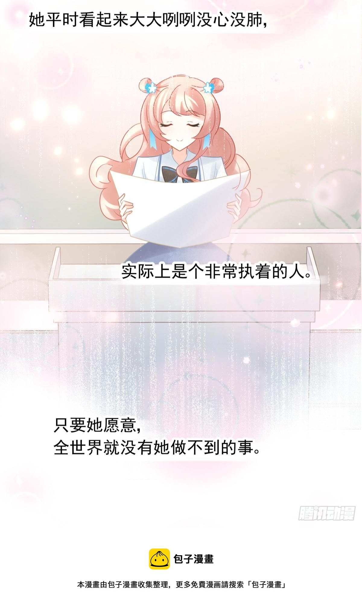 30 朕没得选，你也没得选-第32话