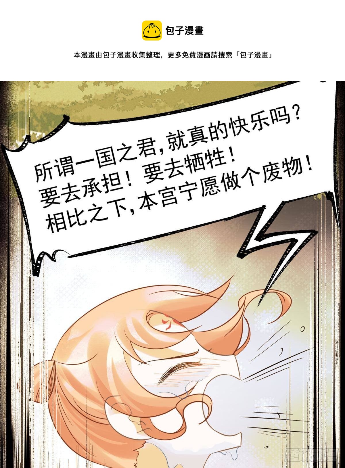 30 朕没得选，你也没得选-第32话