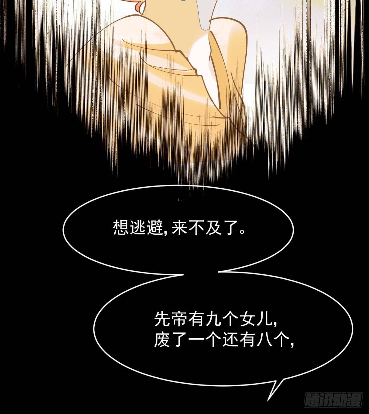 30 朕没得选，你也没得选-第32话