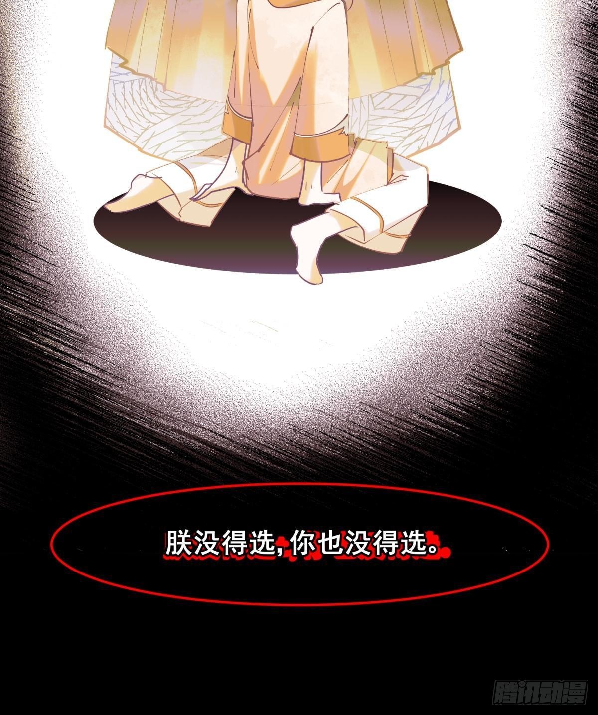 30 朕没得选，你也没得选-第32话