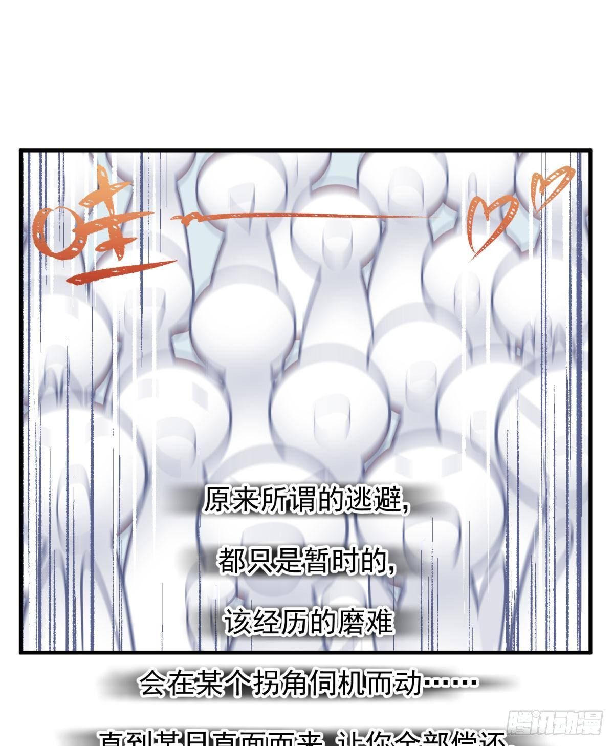 30 朕没得选，你也没得选-第32话