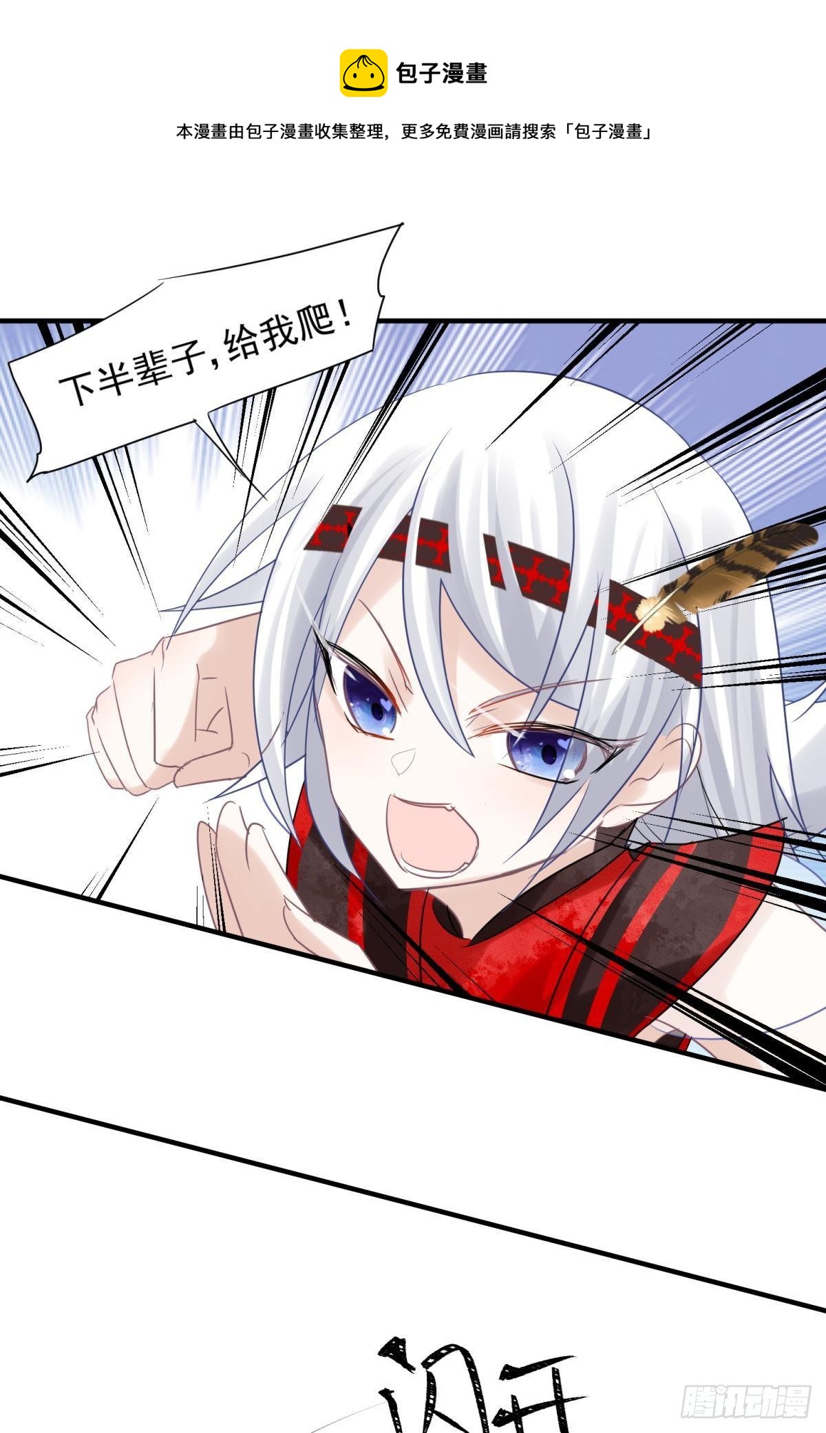 30 朕没得选，你也没得选-第32话