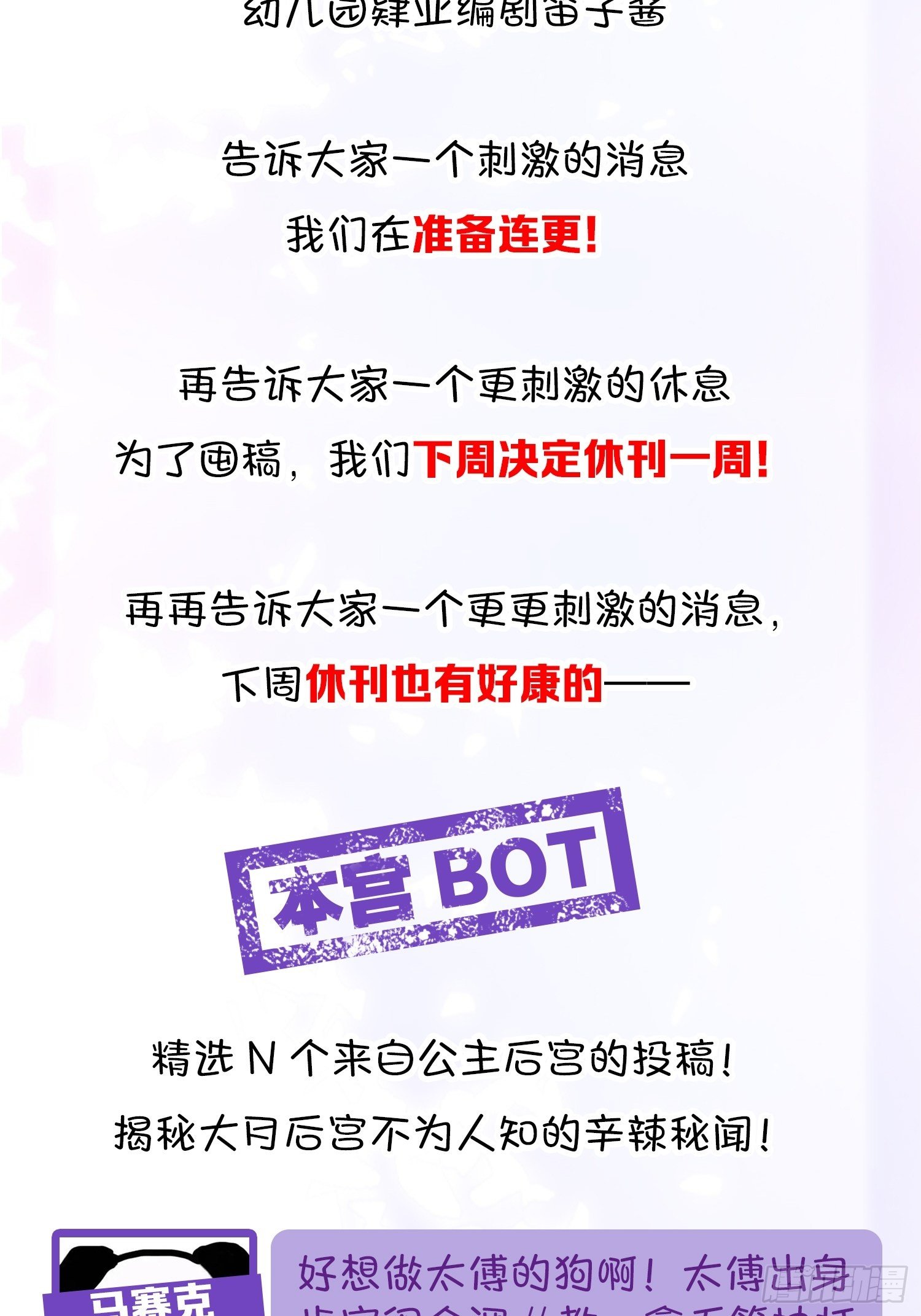 30 朕没得选，你也没得选-第32话