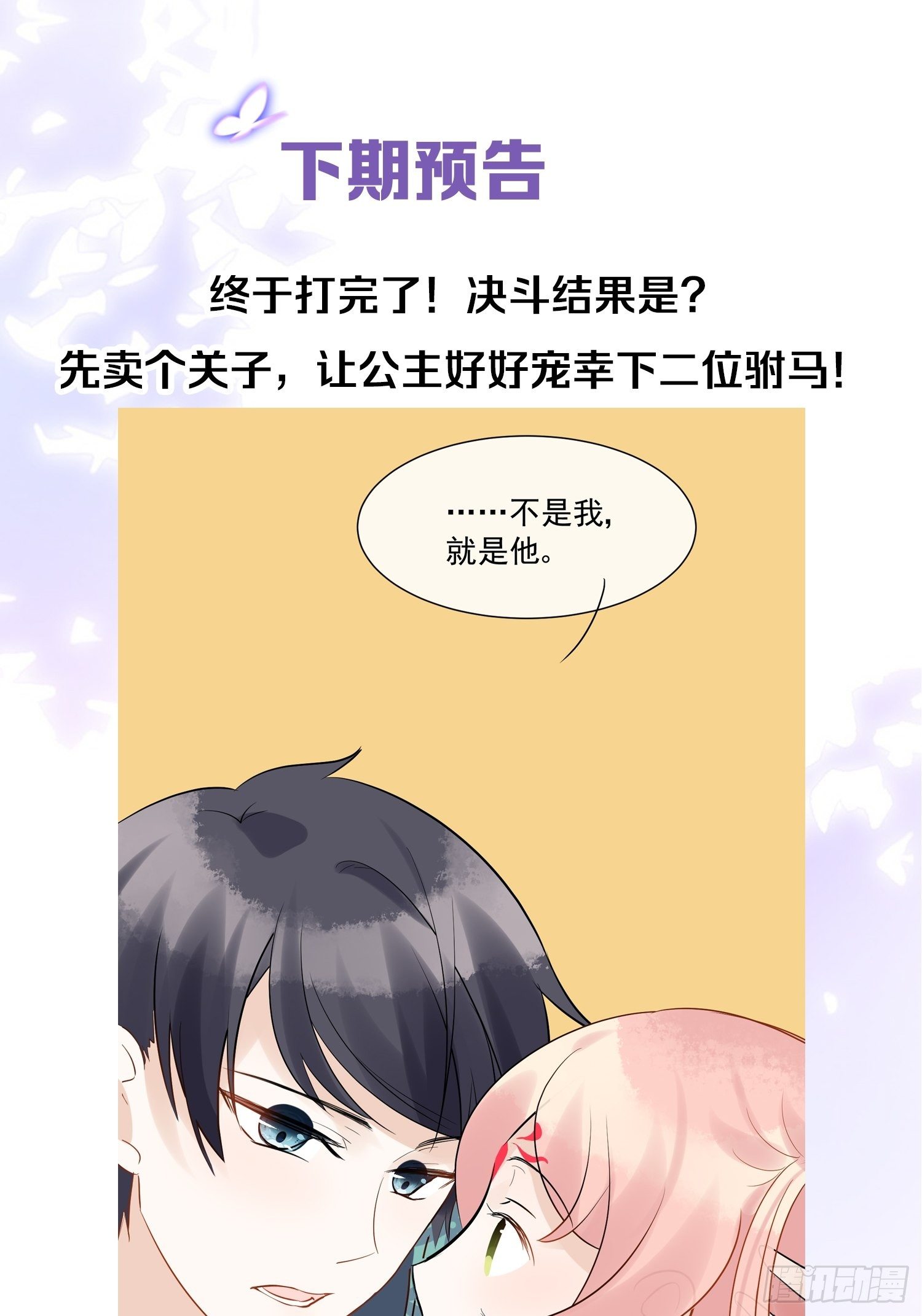 30 朕没得选，你也没得选-第32话