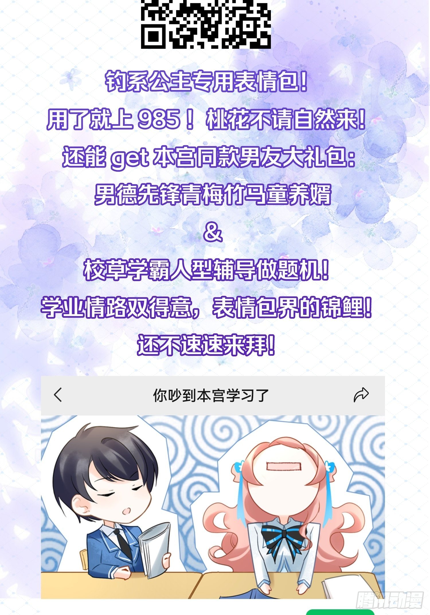 30 朕没得选，你也没得选-第32话