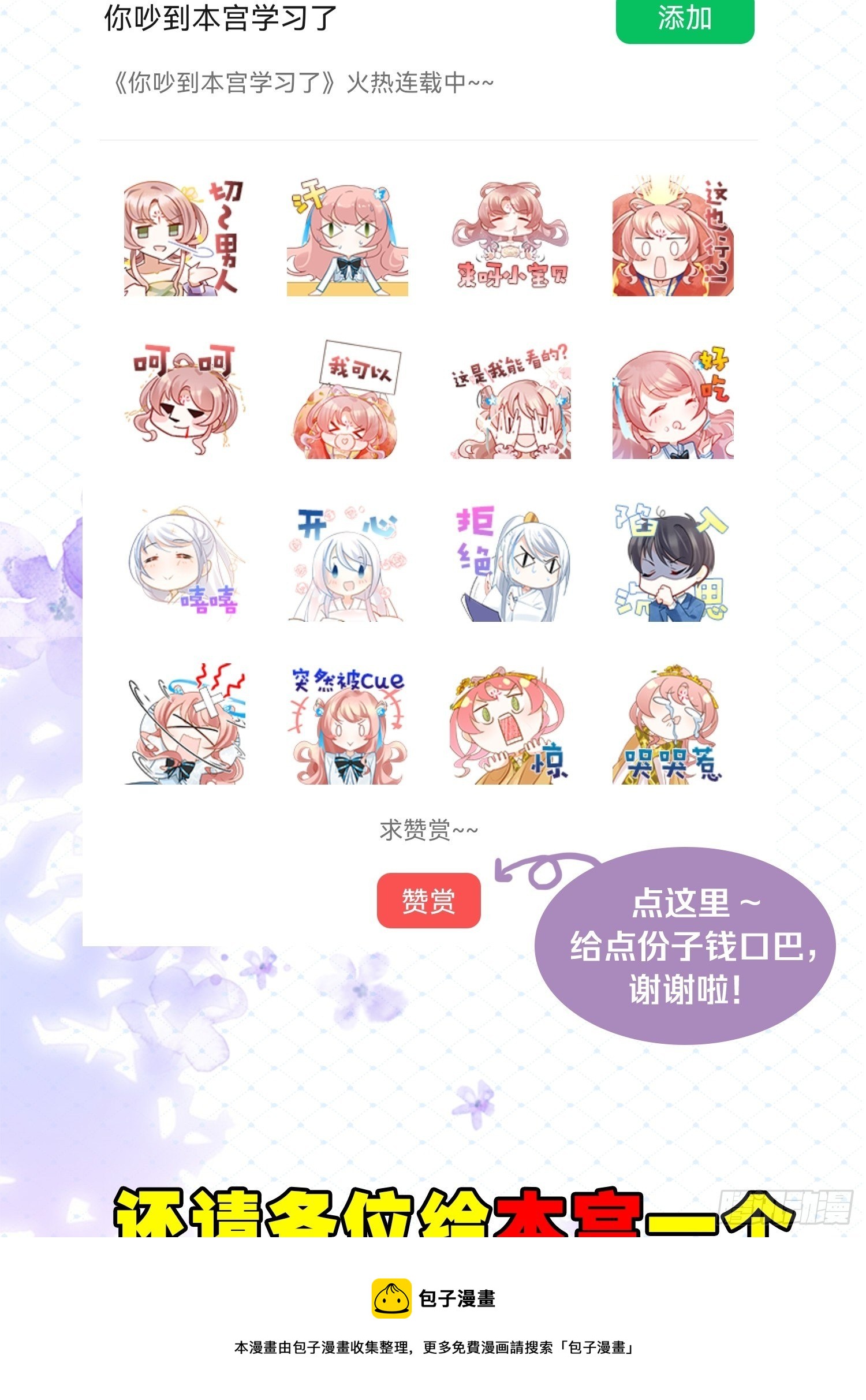 30 朕没得选，你也没得选-第32话