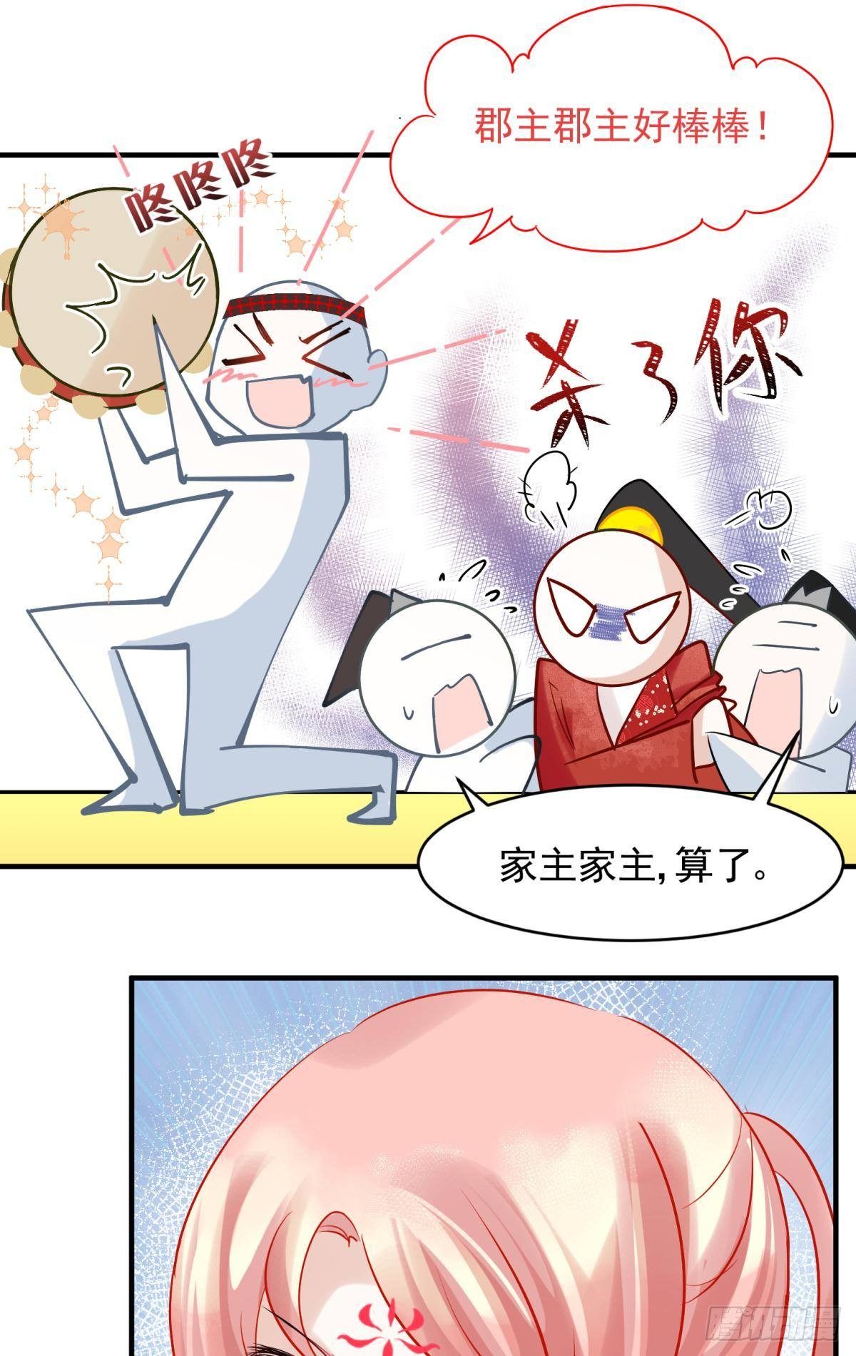 30 朕没得选，你也没得选-第32话