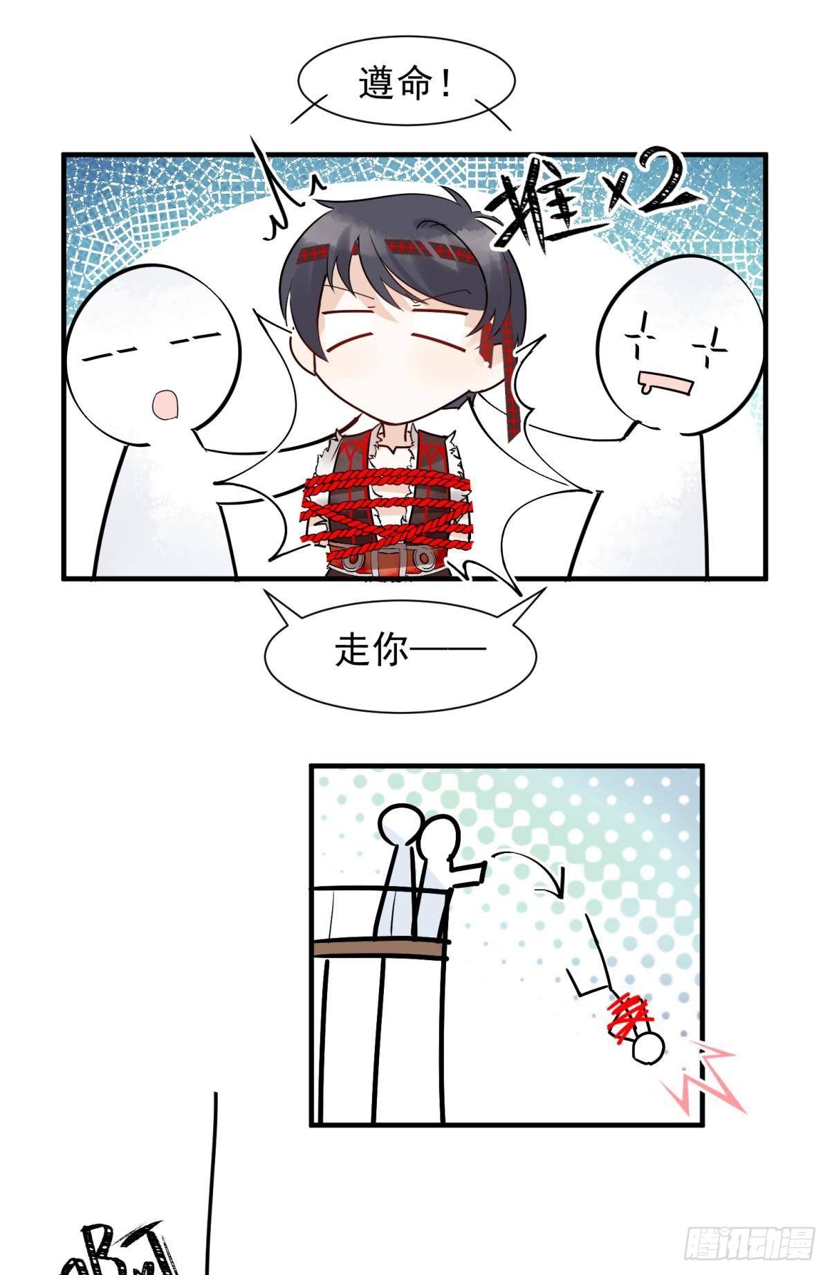 31 来都来了-第34话