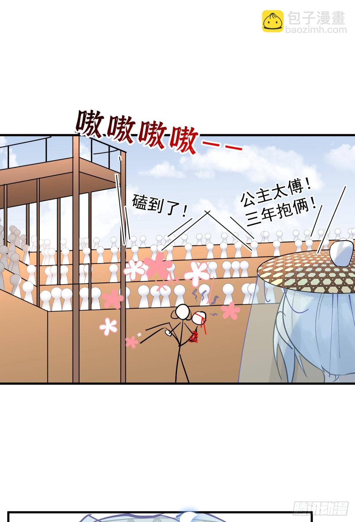 31 来都来了-第34话