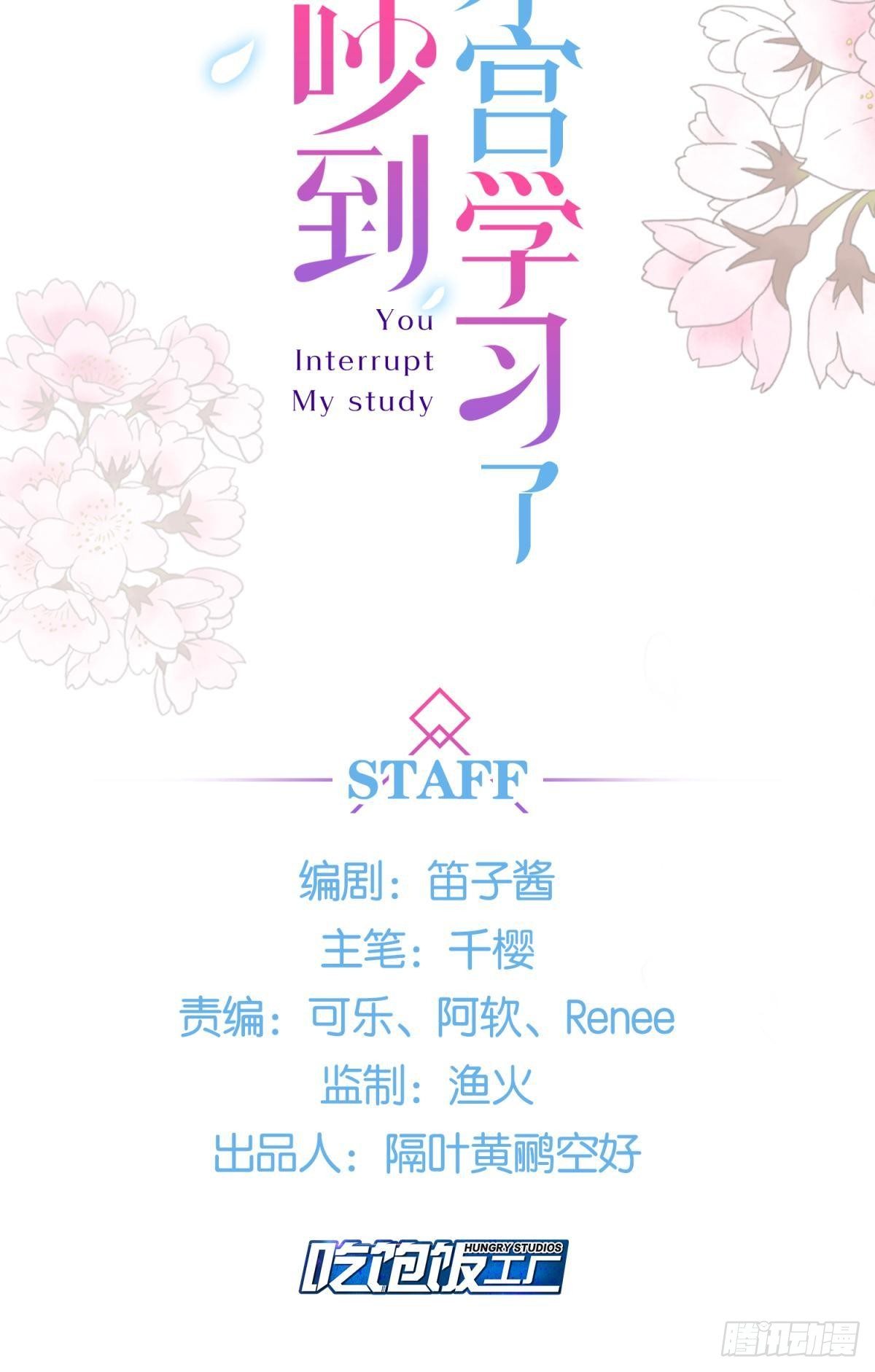 31 来都来了-第34话