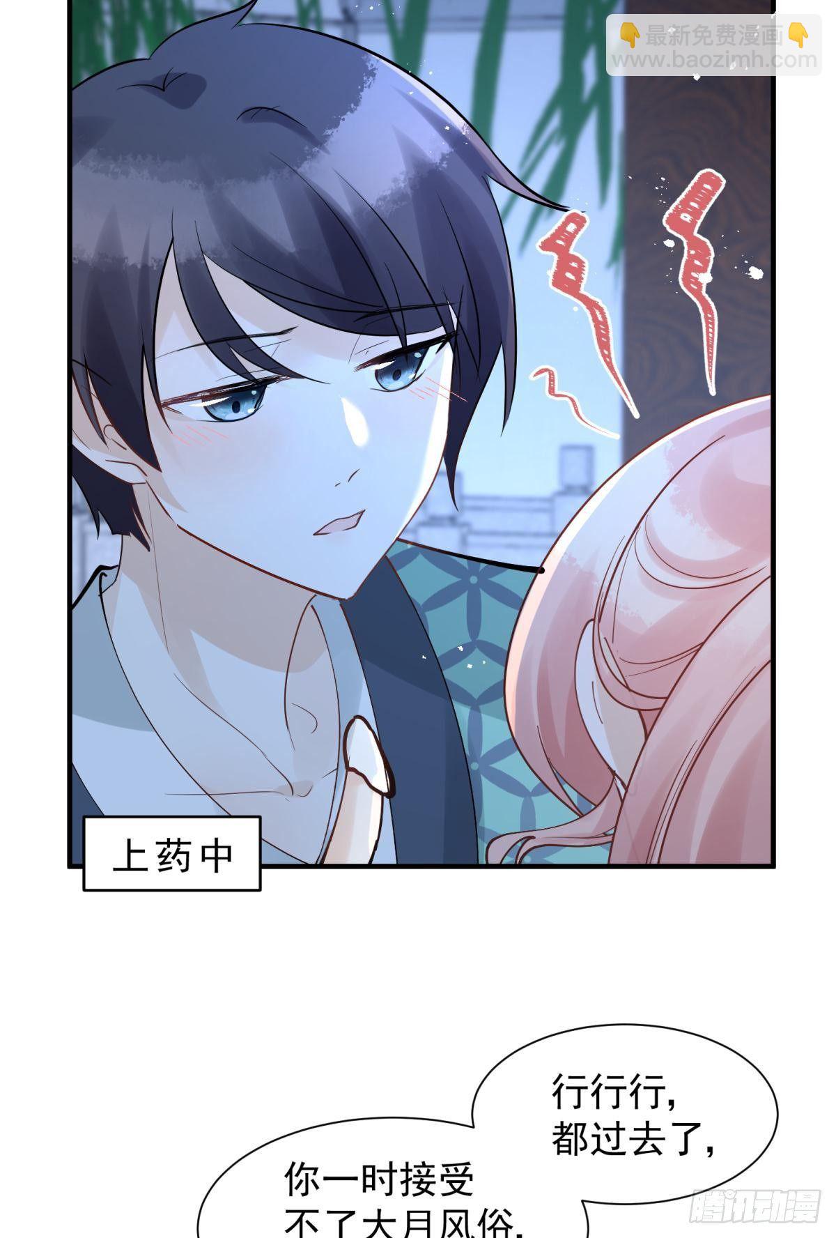 31 来都来了-第34话