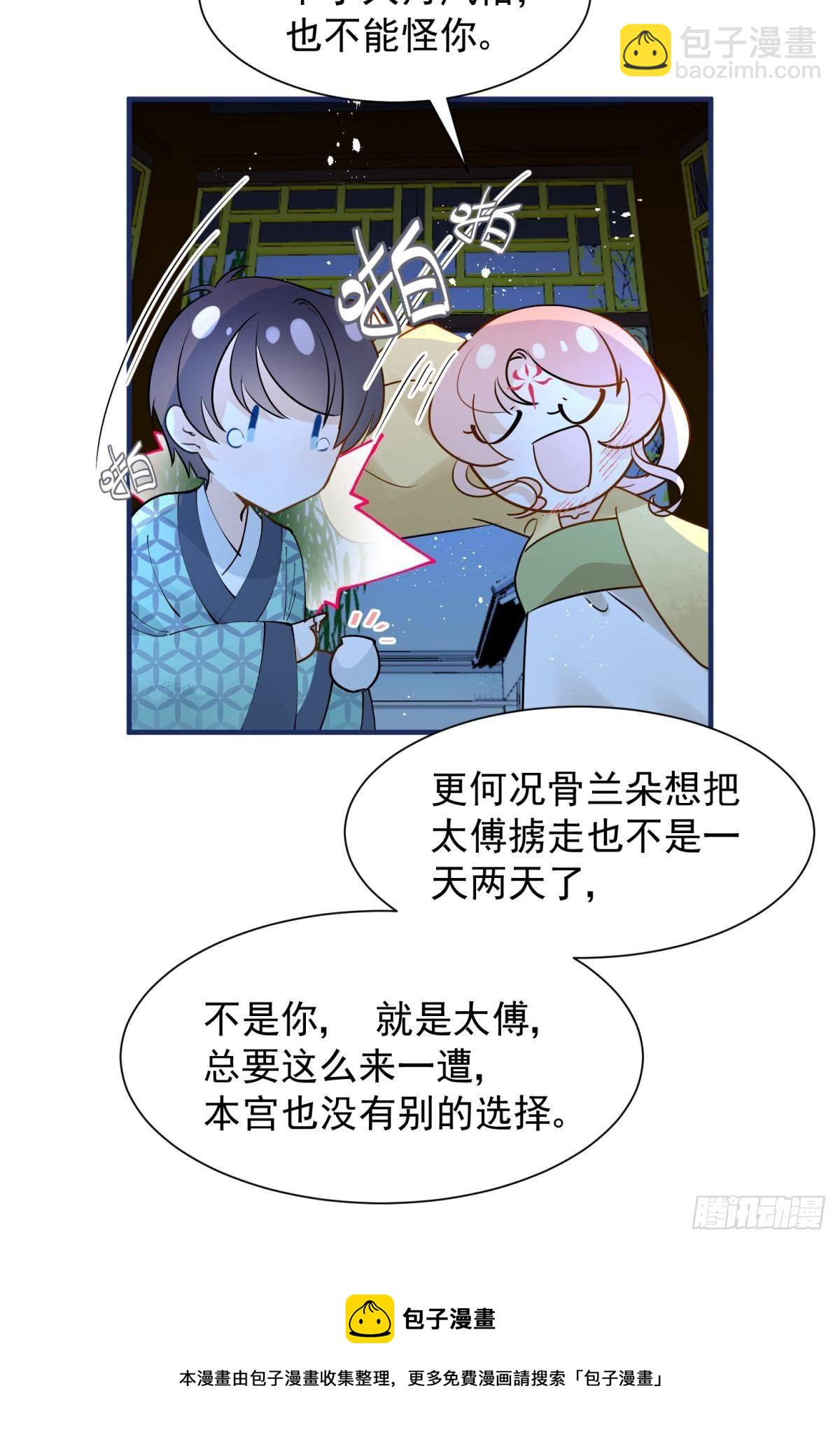 31 来都来了-第34话