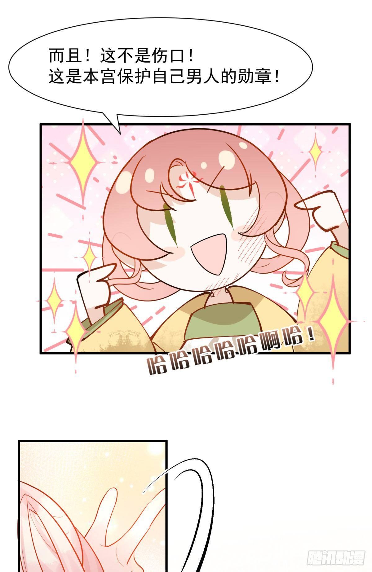 31 来都来了-第34话