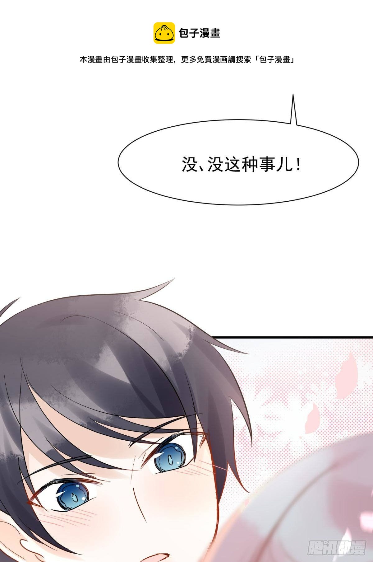 31 来都来了-第34话