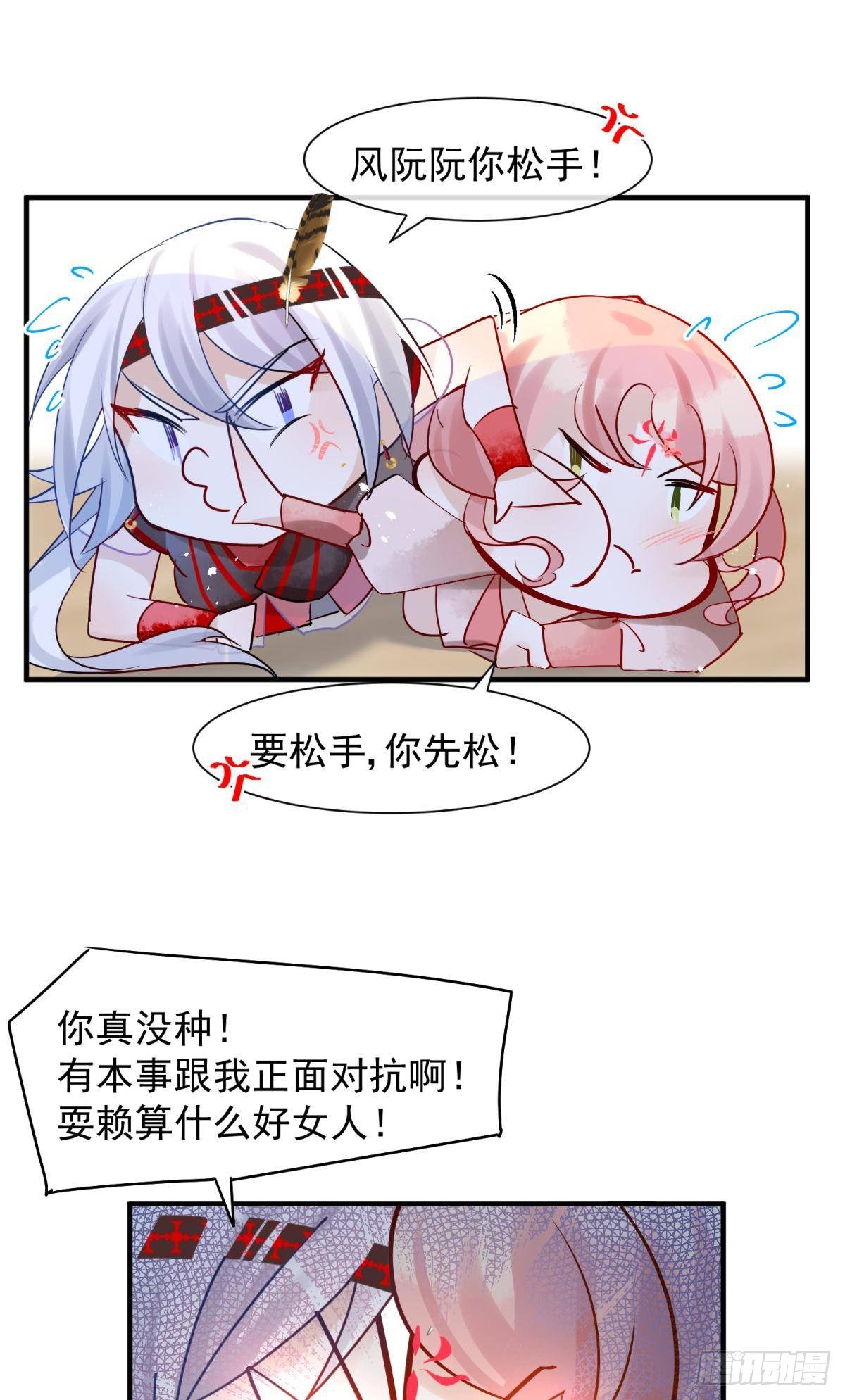 31 来都来了-第34话