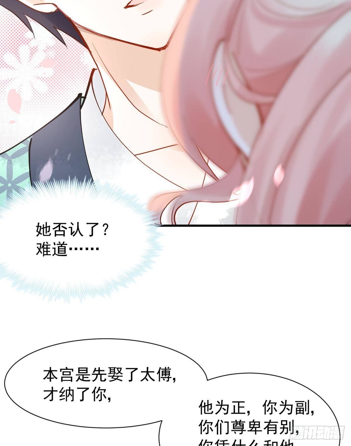 31 来都来了-第34话