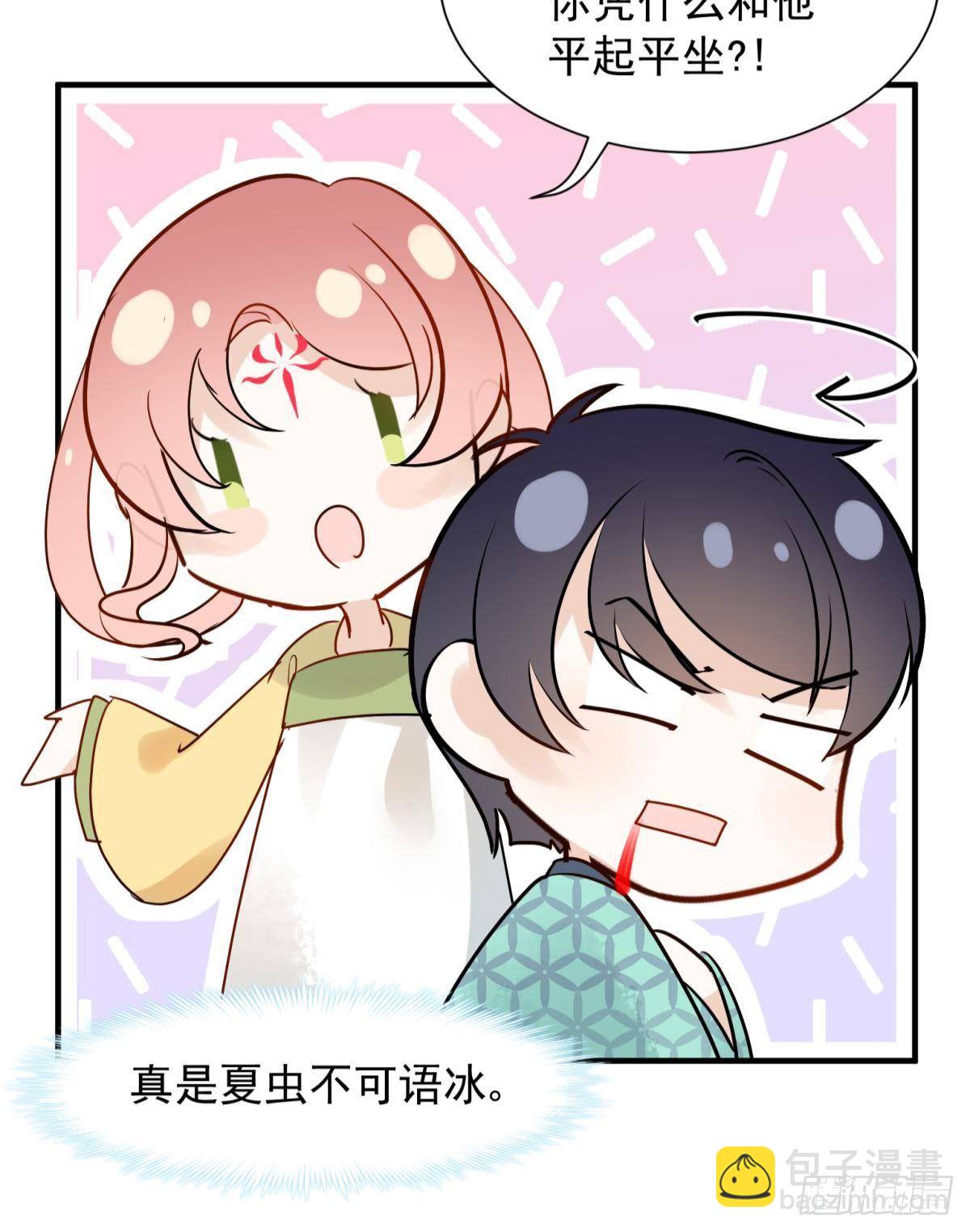 31 来都来了-第34话