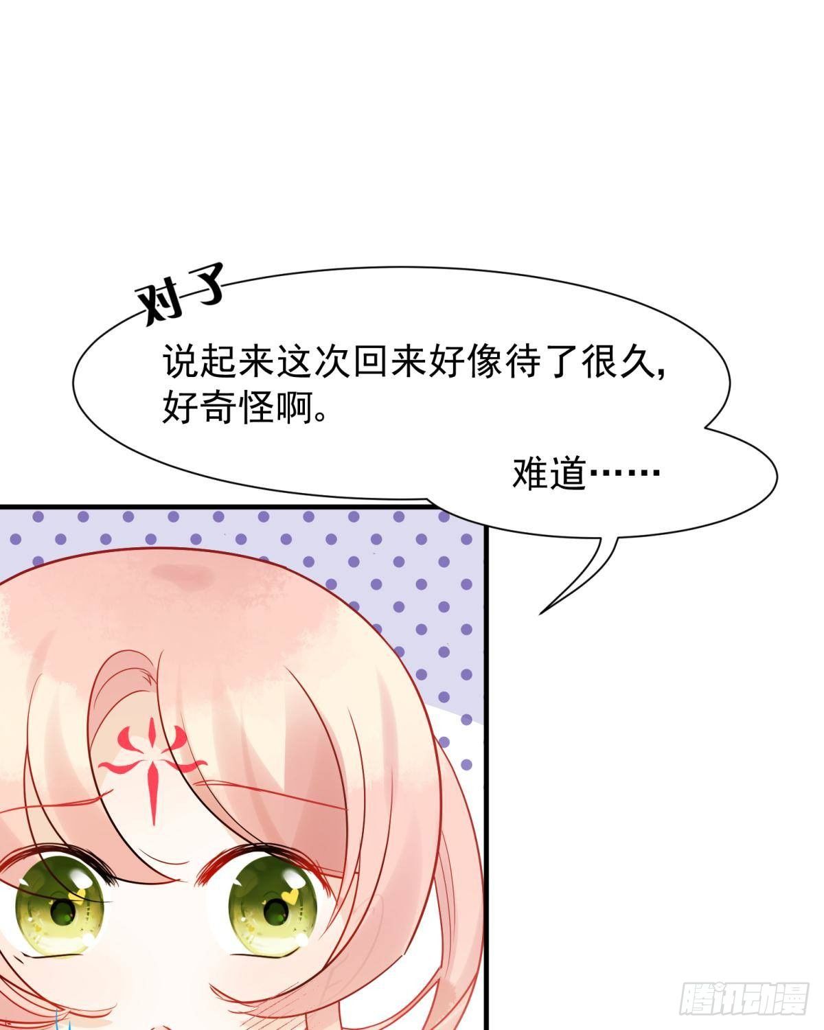 31 来都来了-第34话