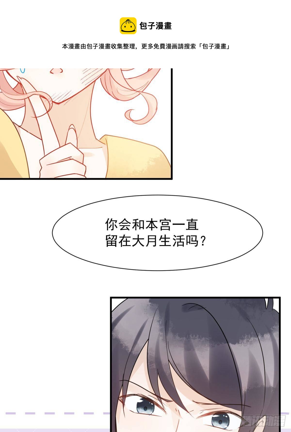 31 来都来了-第34话