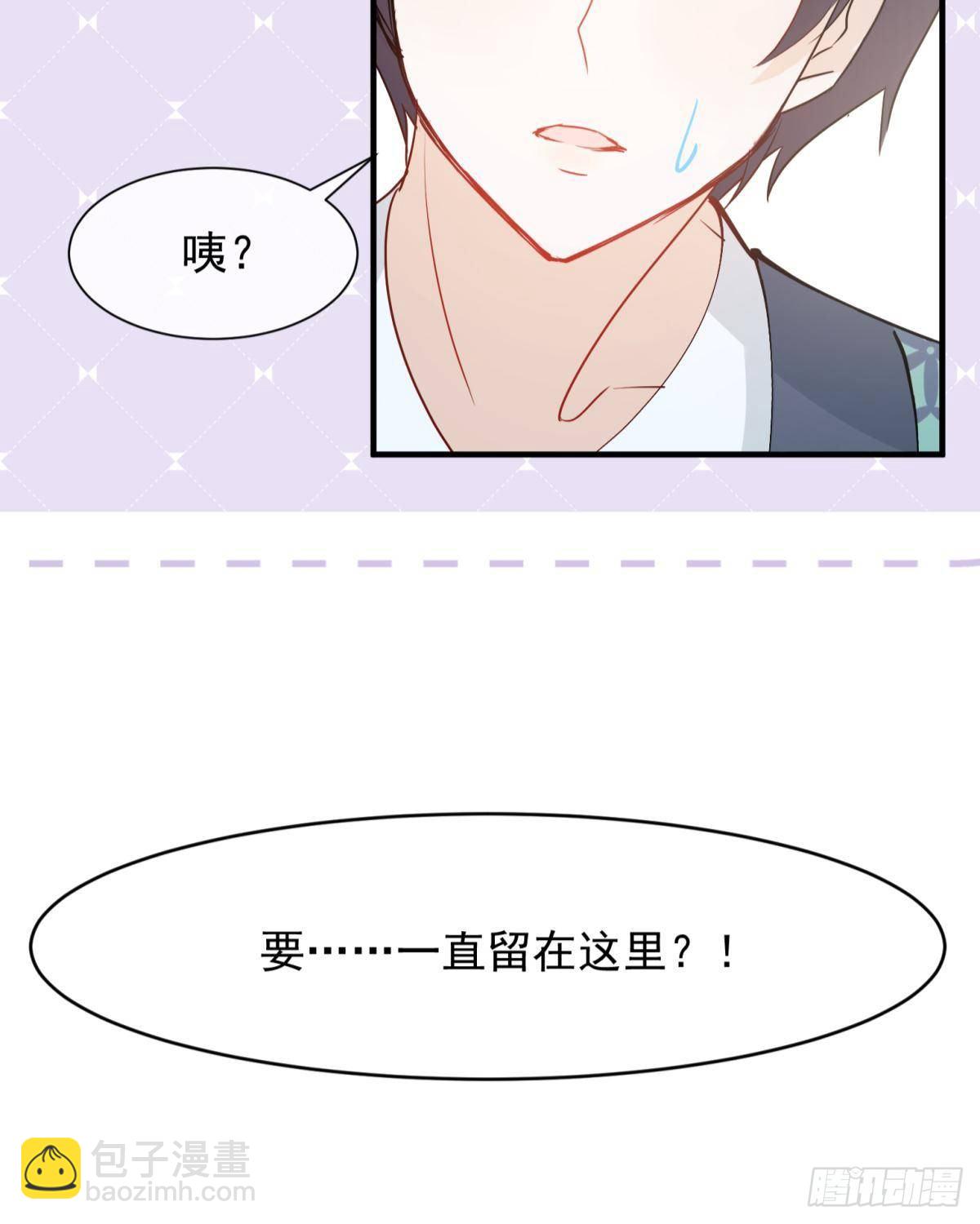 31 来都来了-第34话