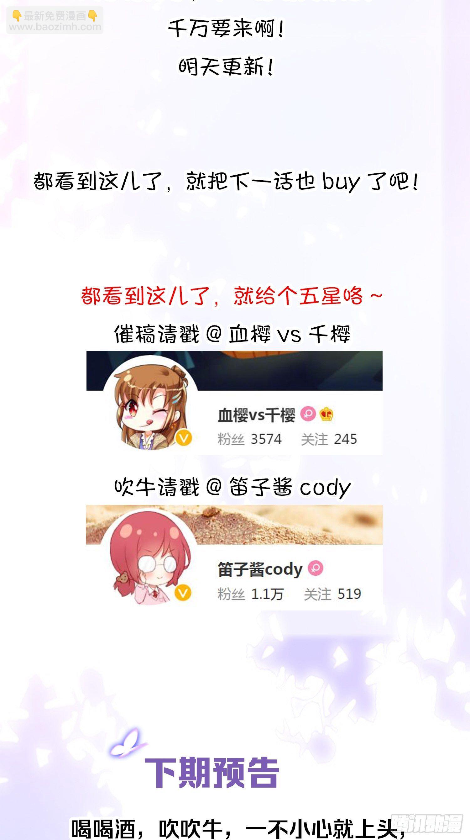 31 来都来了-第34话