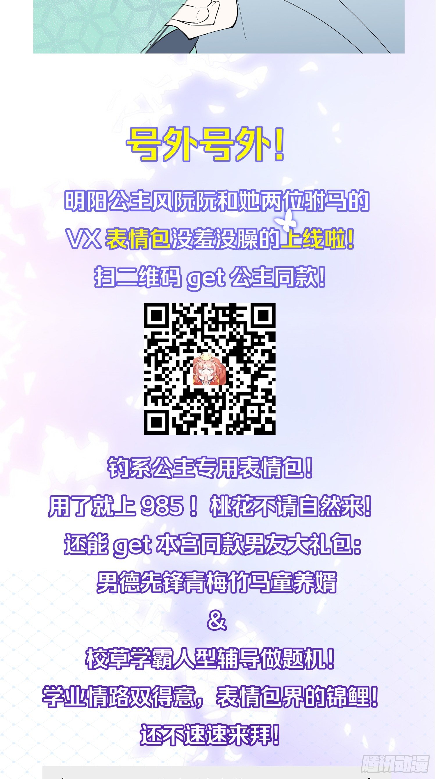 31 来都来了-第34话