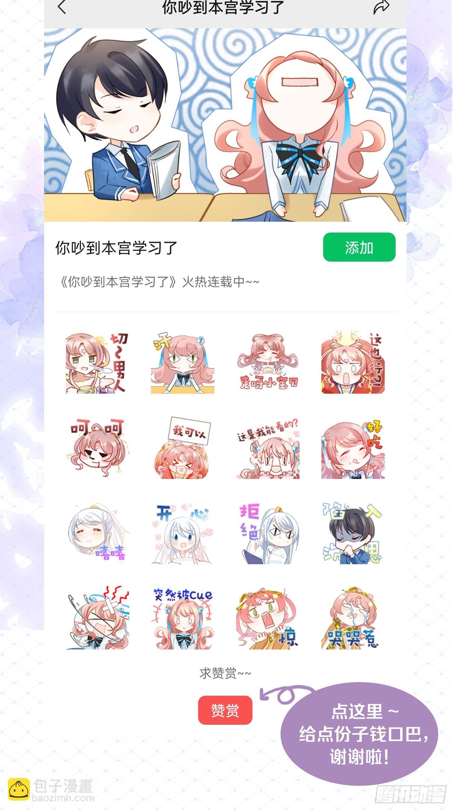 31 来都来了-第34话