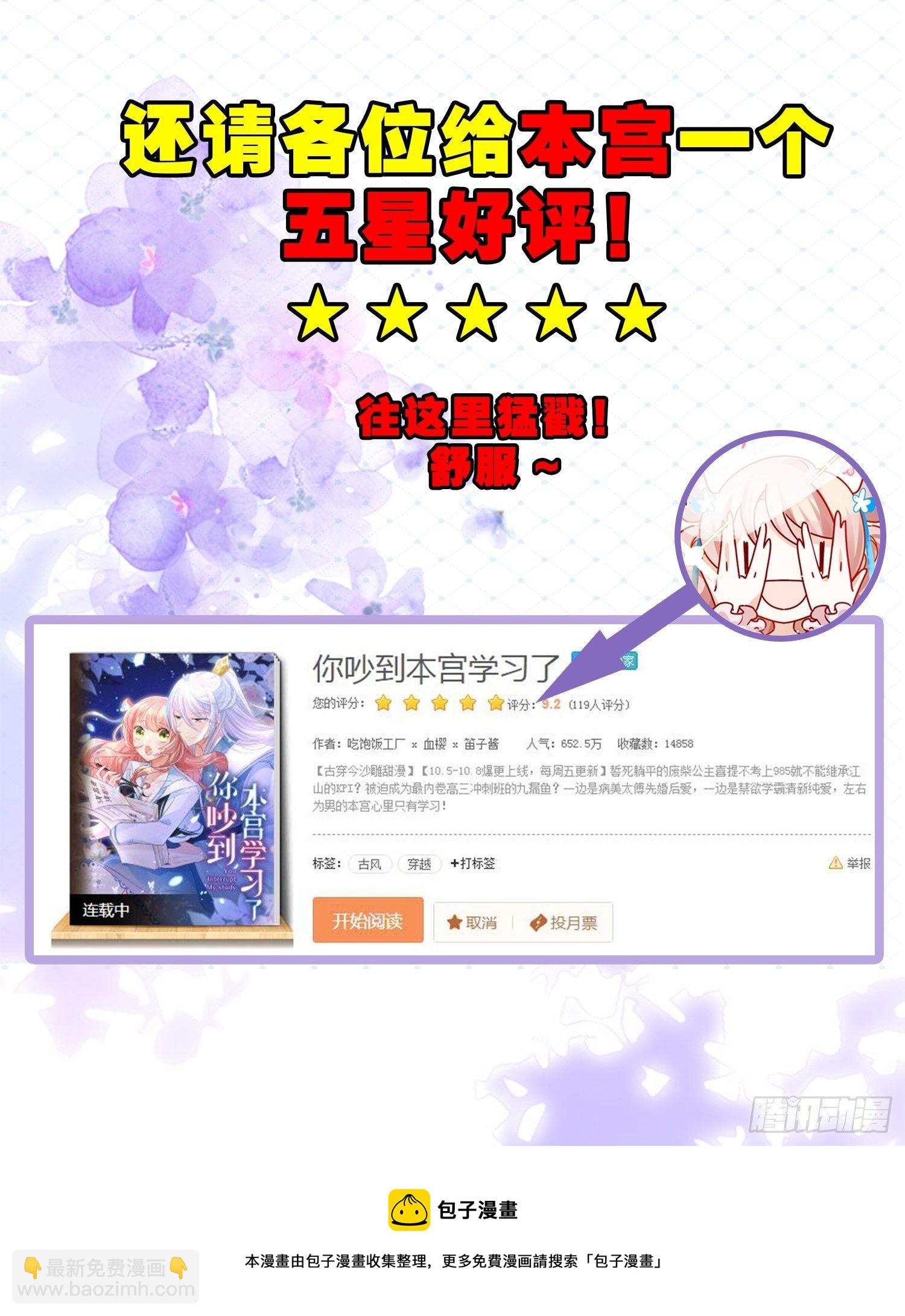 31 来都来了-第34话