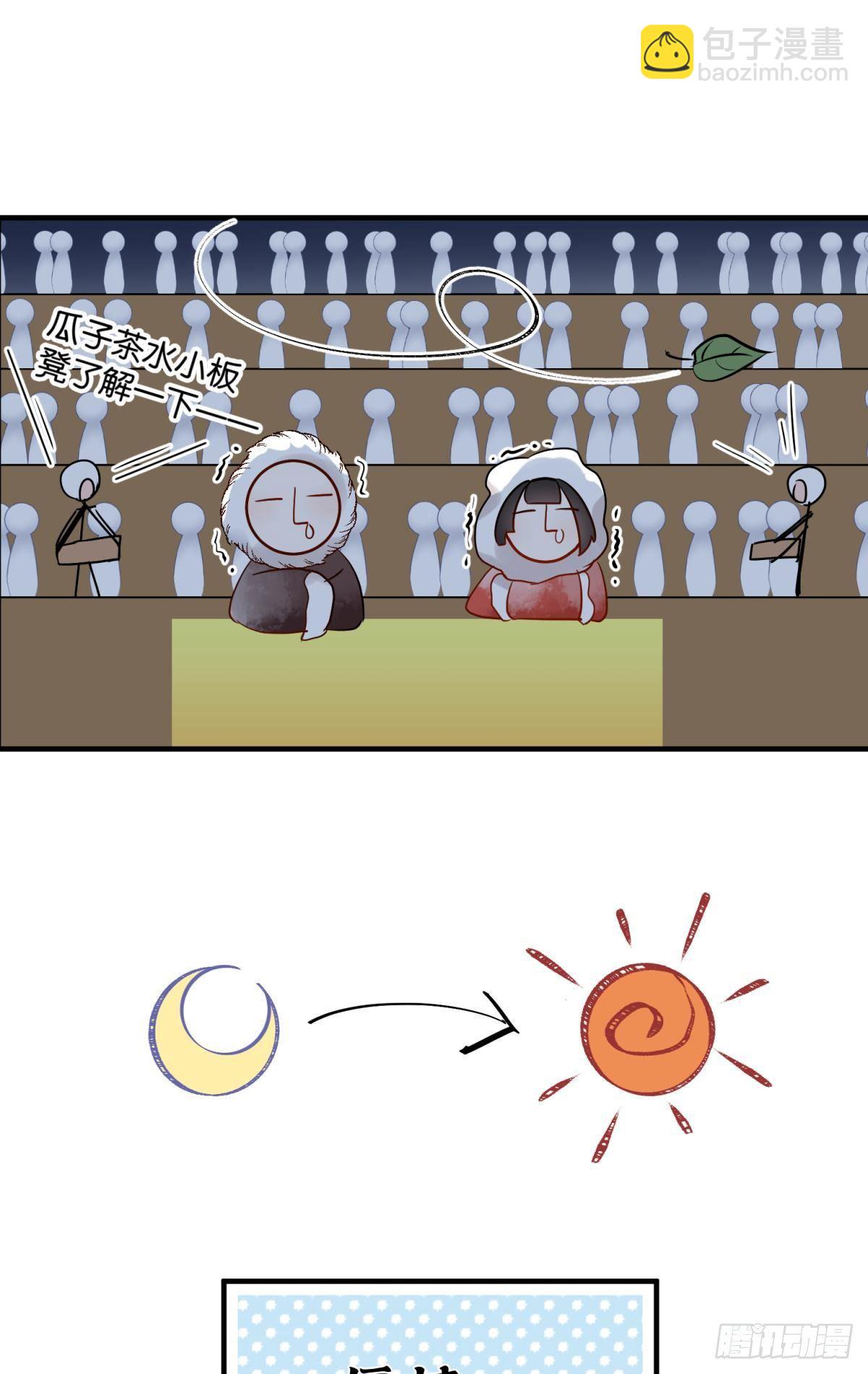 31 来都来了-第34话