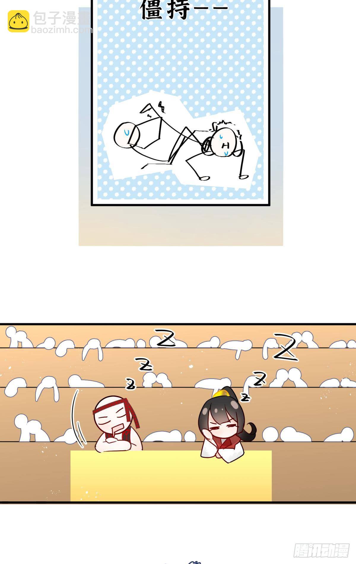 31 来都来了-第34话