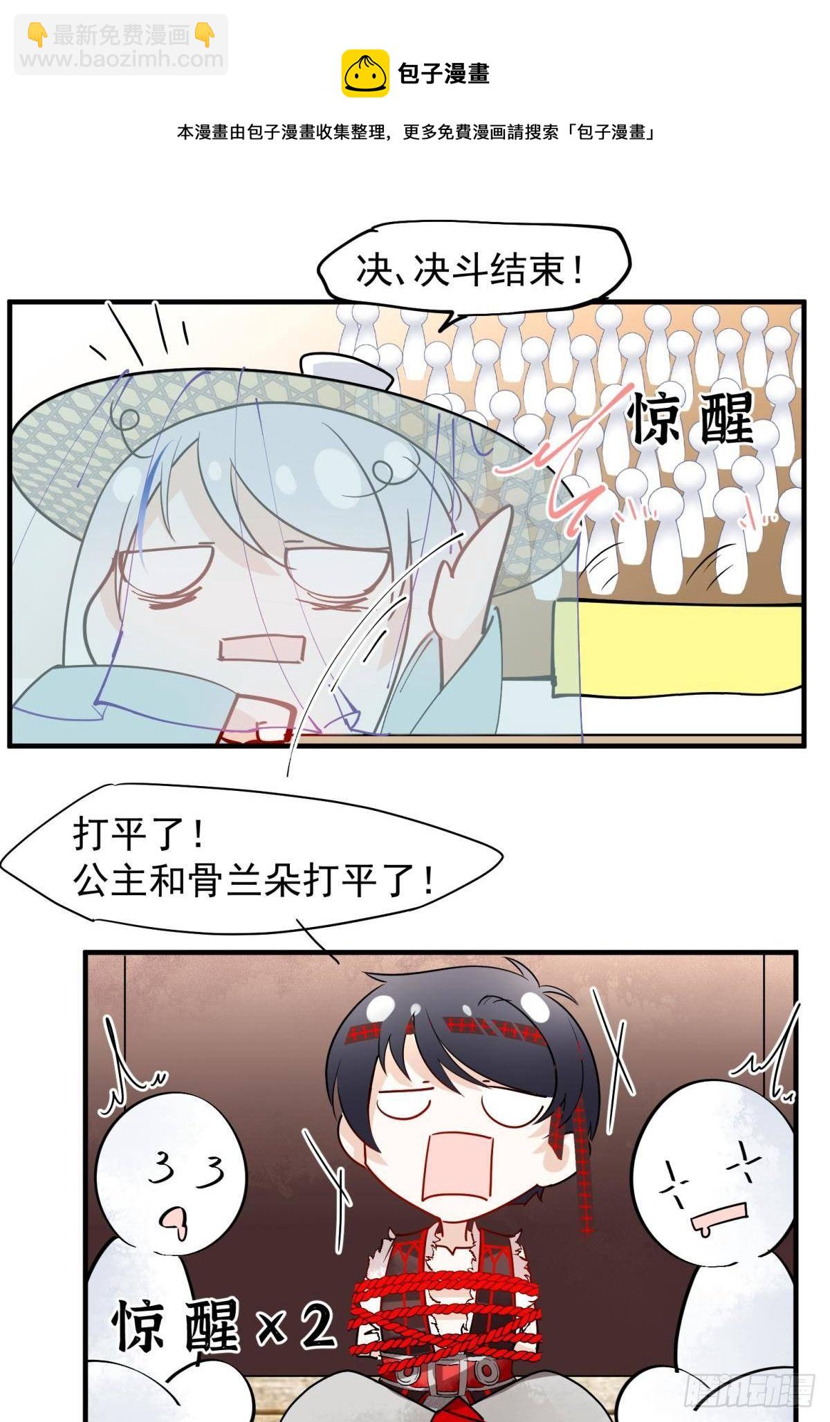 31 来都来了-第34话