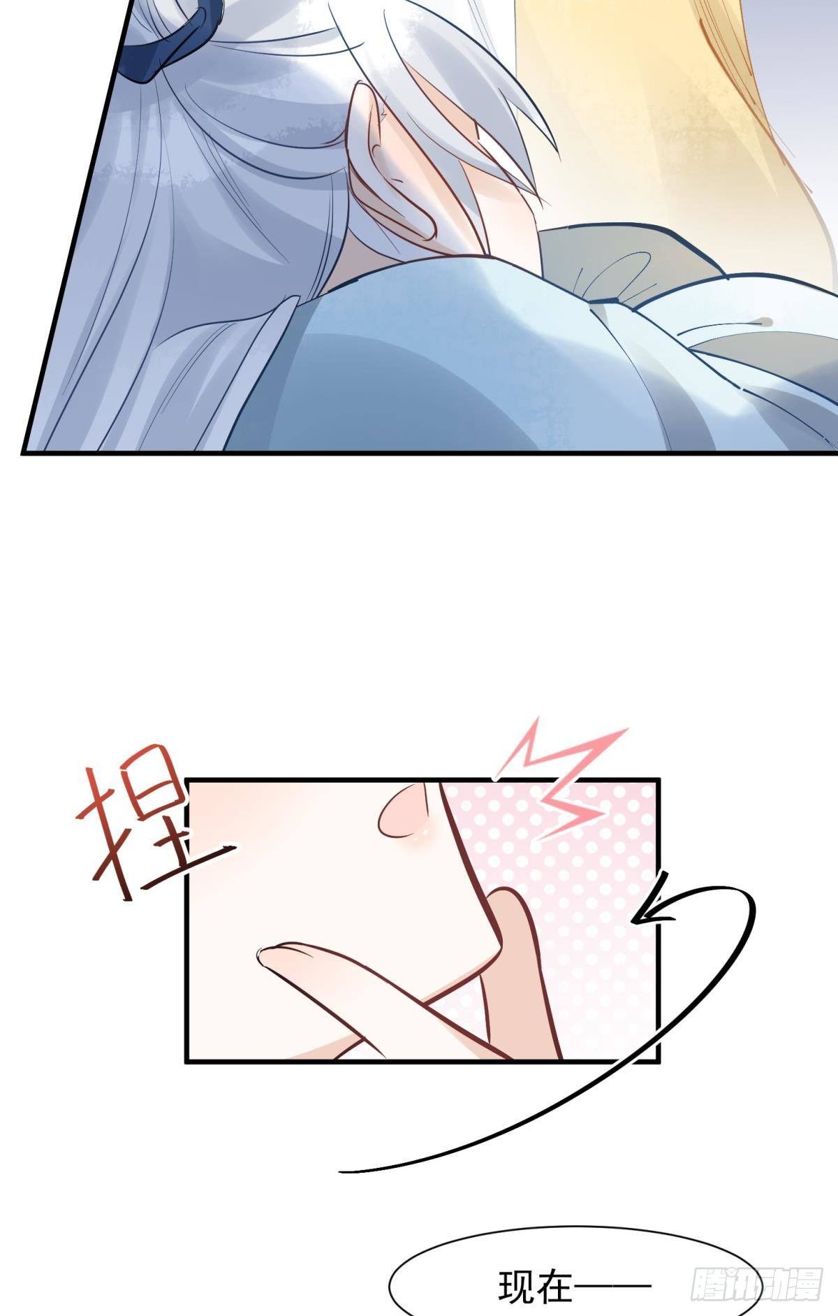 33 不要在太傅面前做这种事-第36话