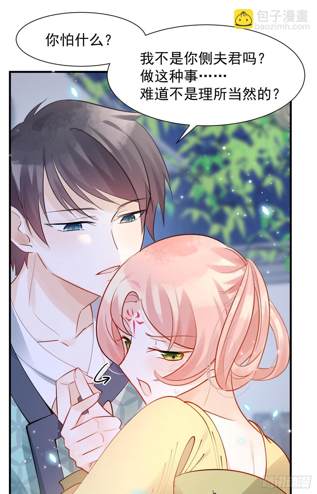 33 不要在太傅面前做这种事-第36话