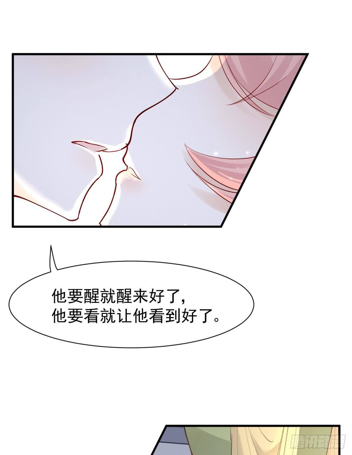 33 不要在太傅面前做这种事-第36话