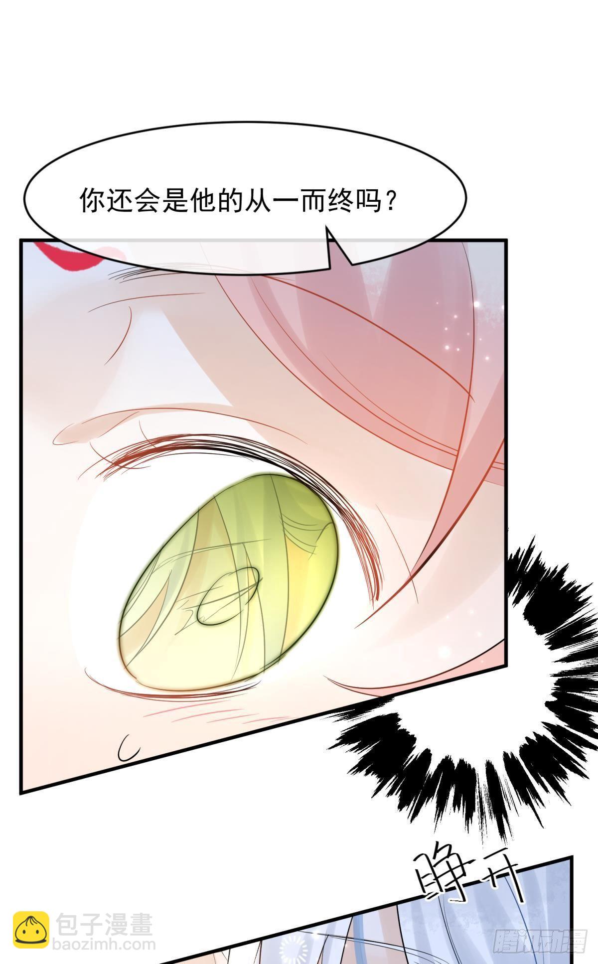 33 不要在太傅面前做这种事-第36话