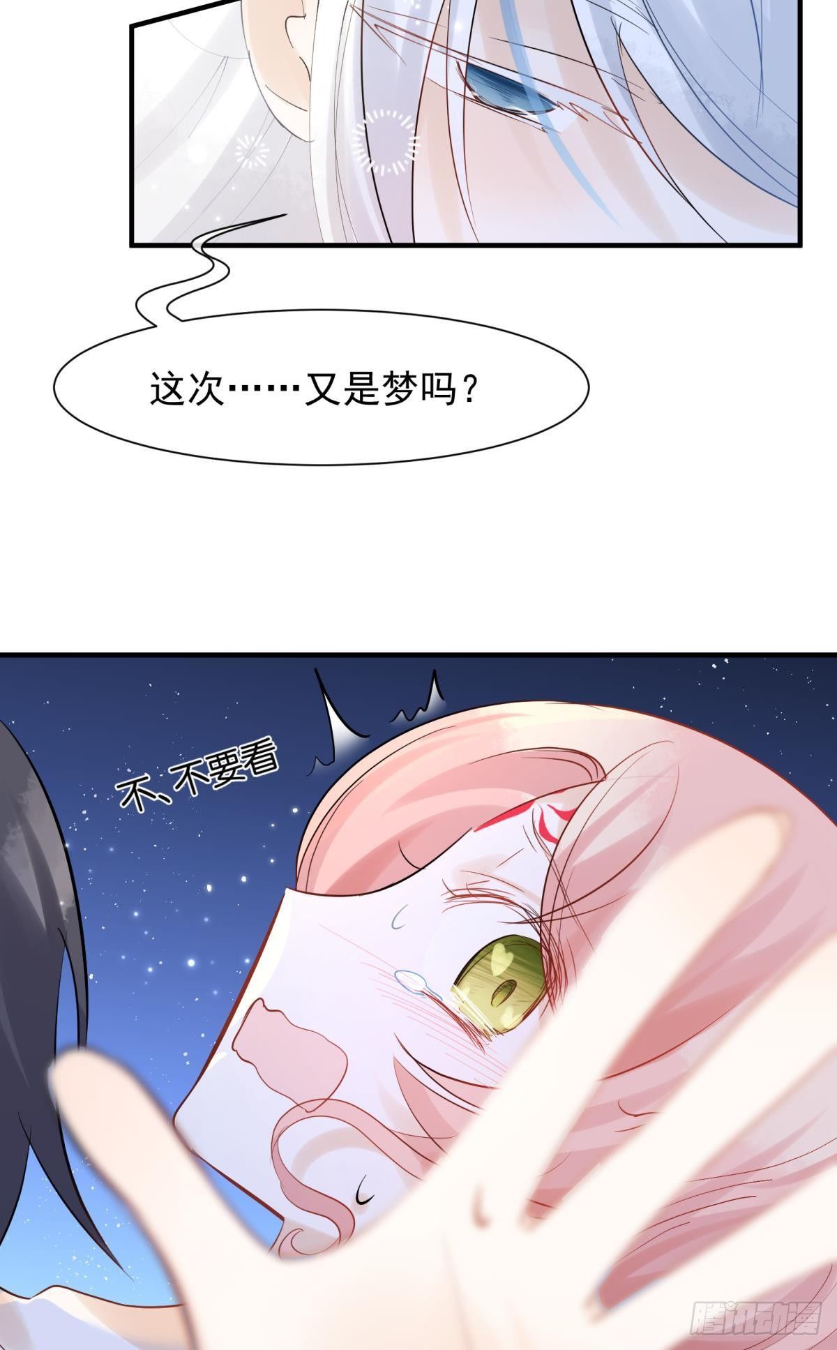 33 不要在太傅面前做这种事-第36话