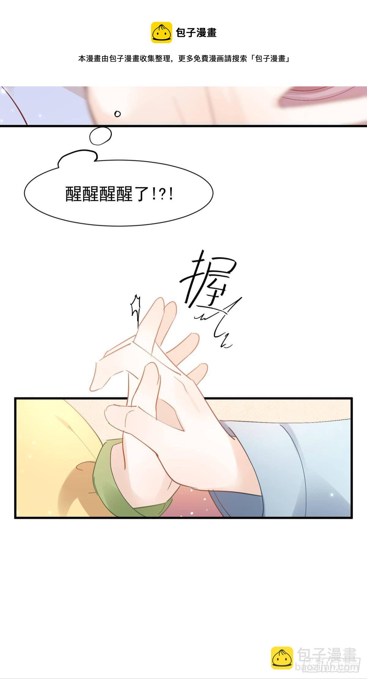 33 不要在太傅面前做这种事-第36话