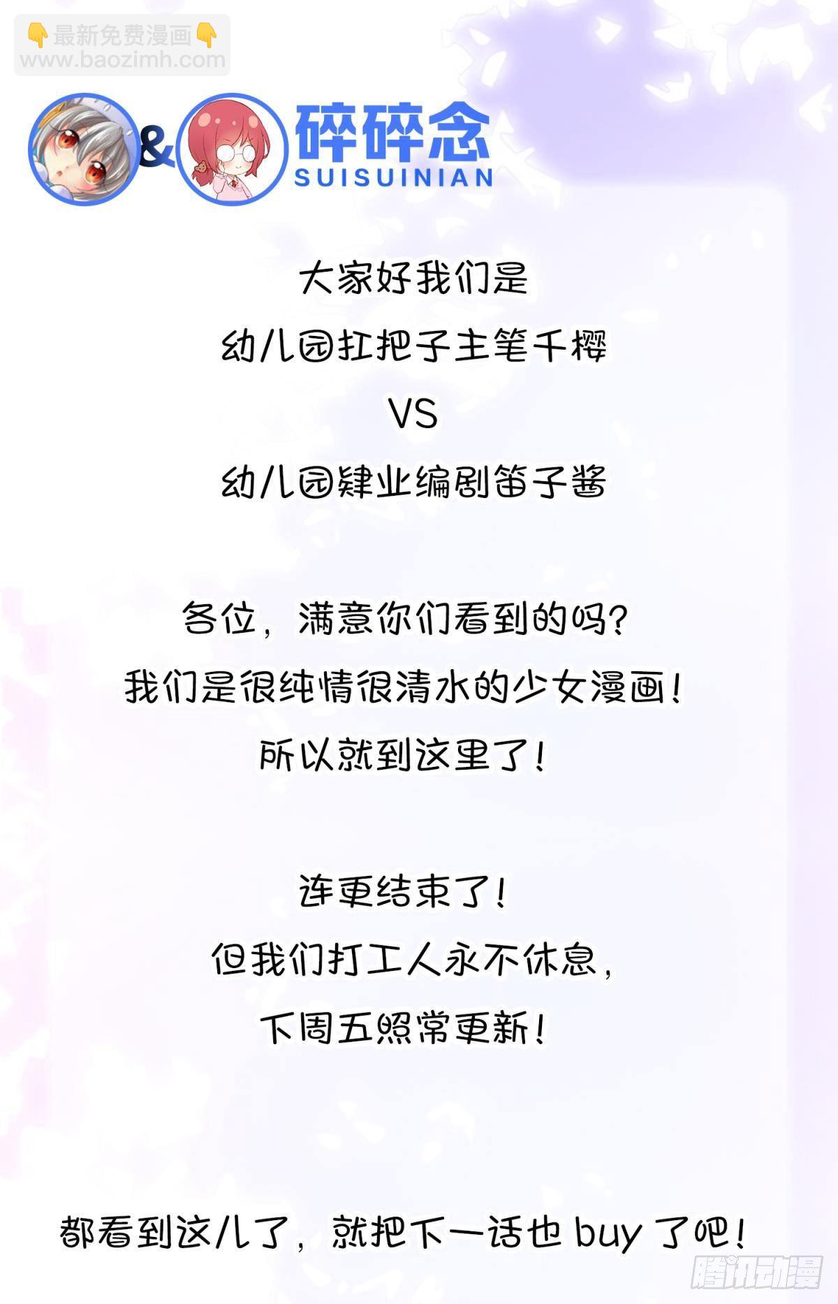 33 不要在太傅面前做这种事-第36话