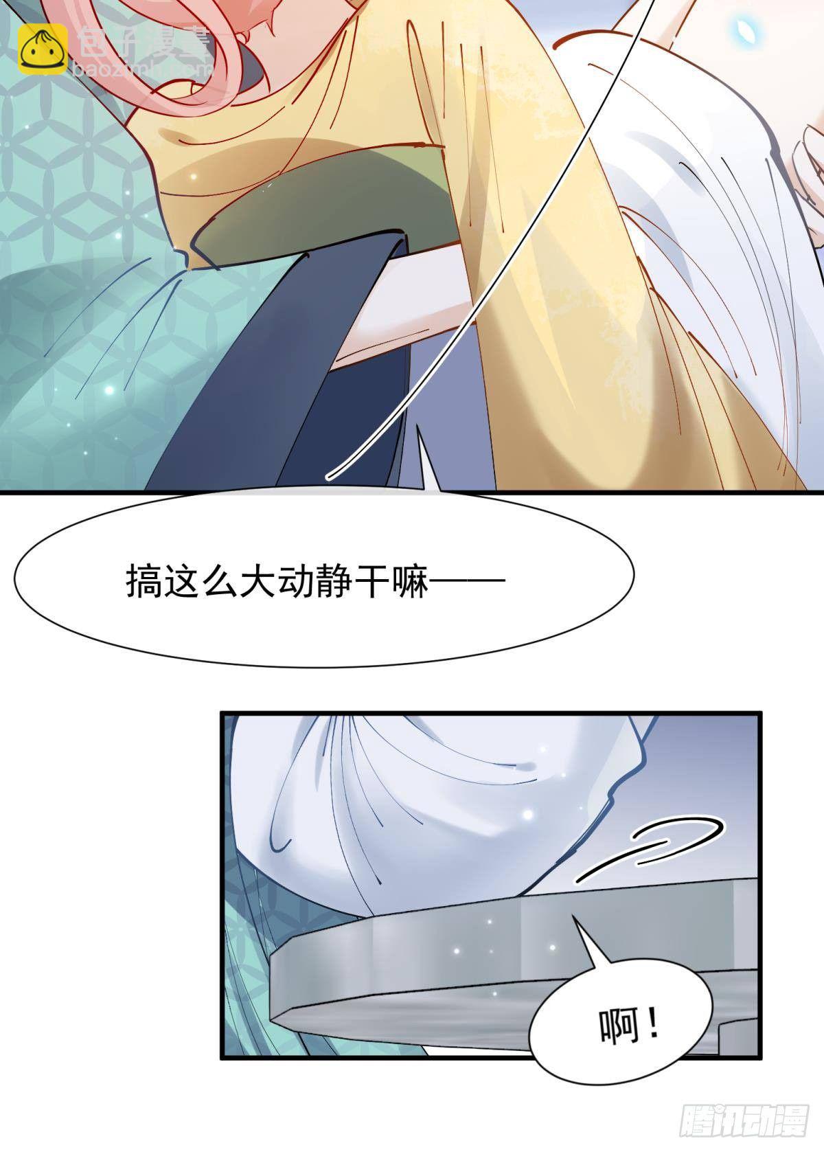 33 不要在太傅面前做这种事-第36话