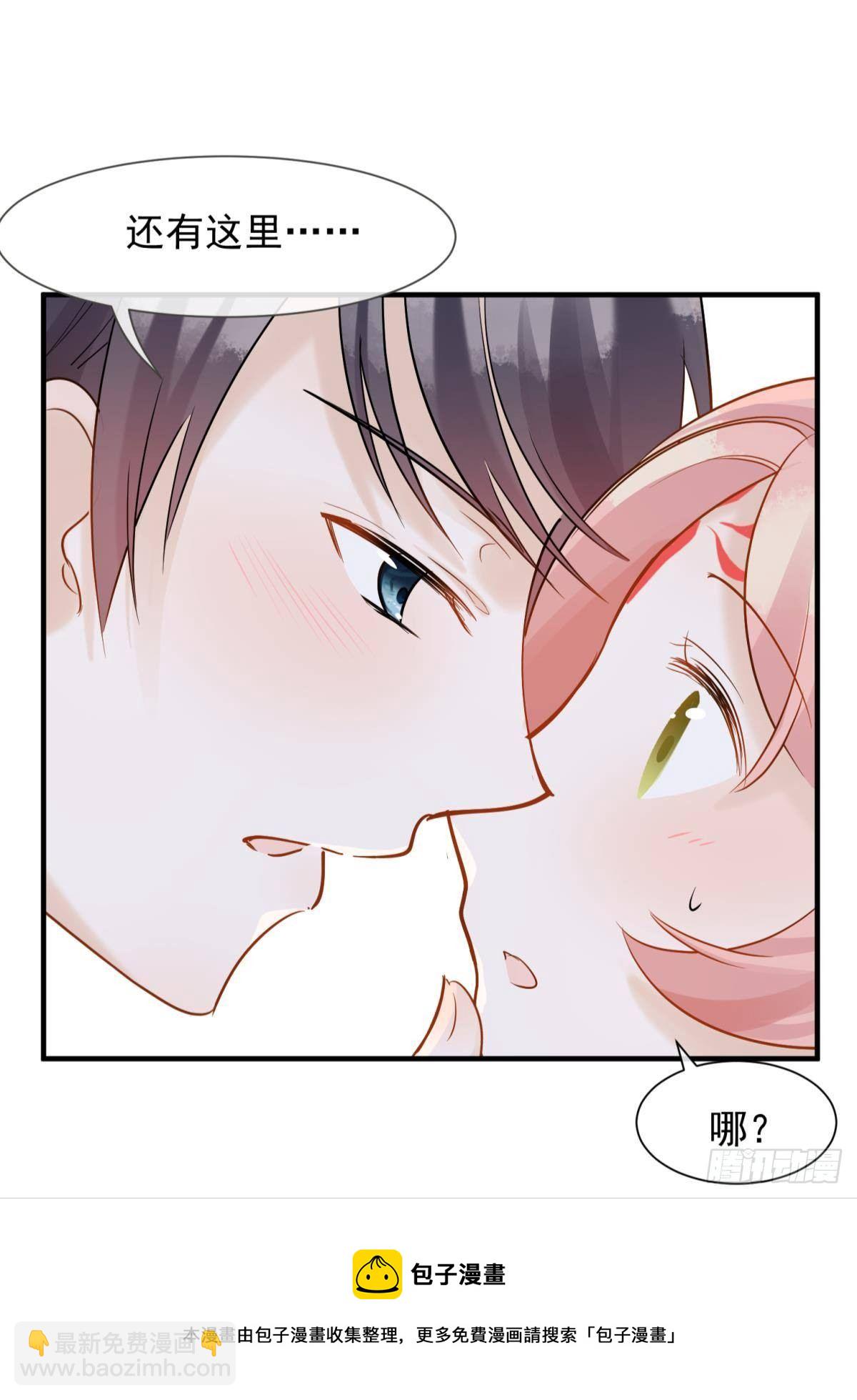 33 不要在太傅面前做这种事-第36话